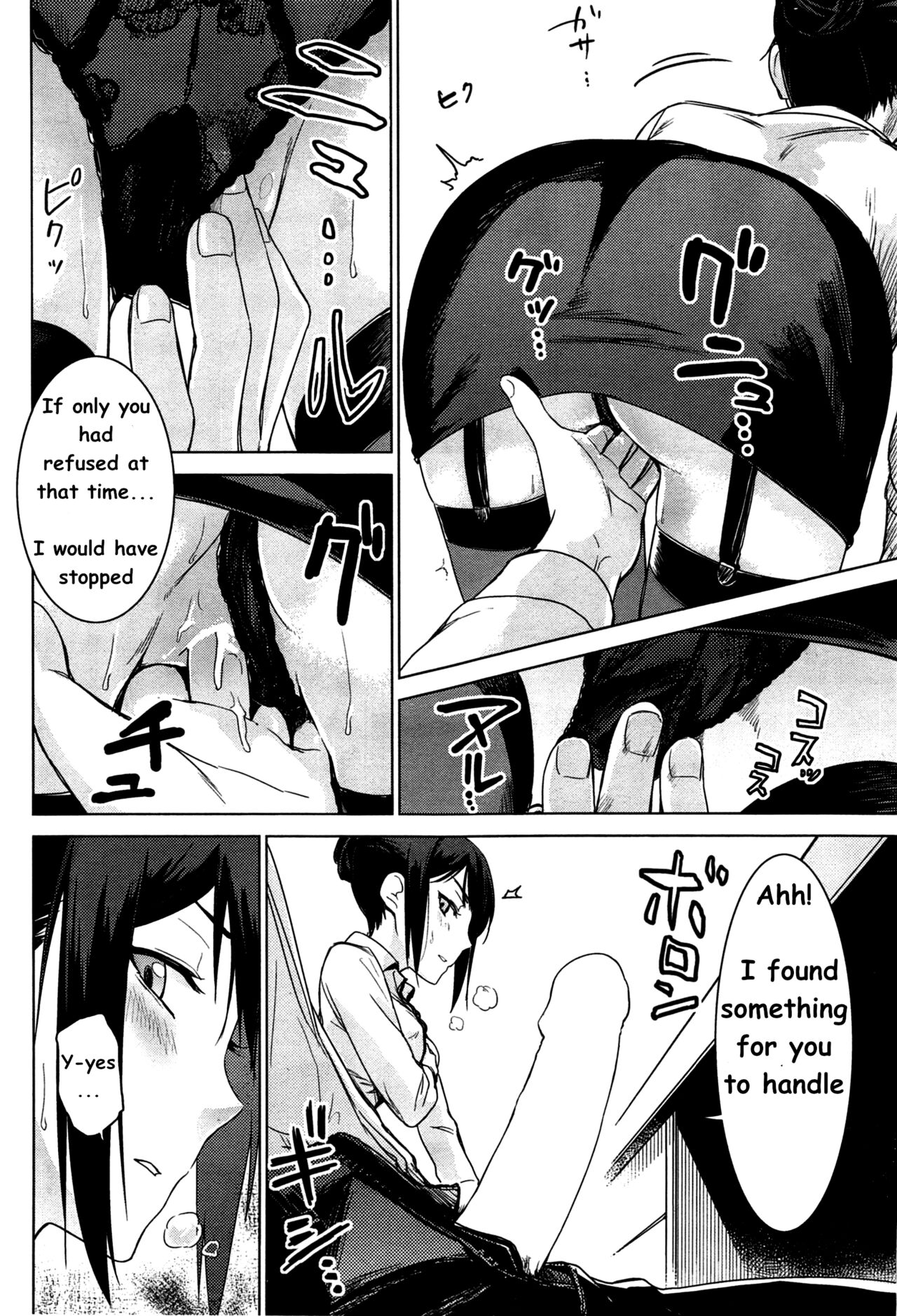 Yanagi-san no Zangyou Teate page 6 full