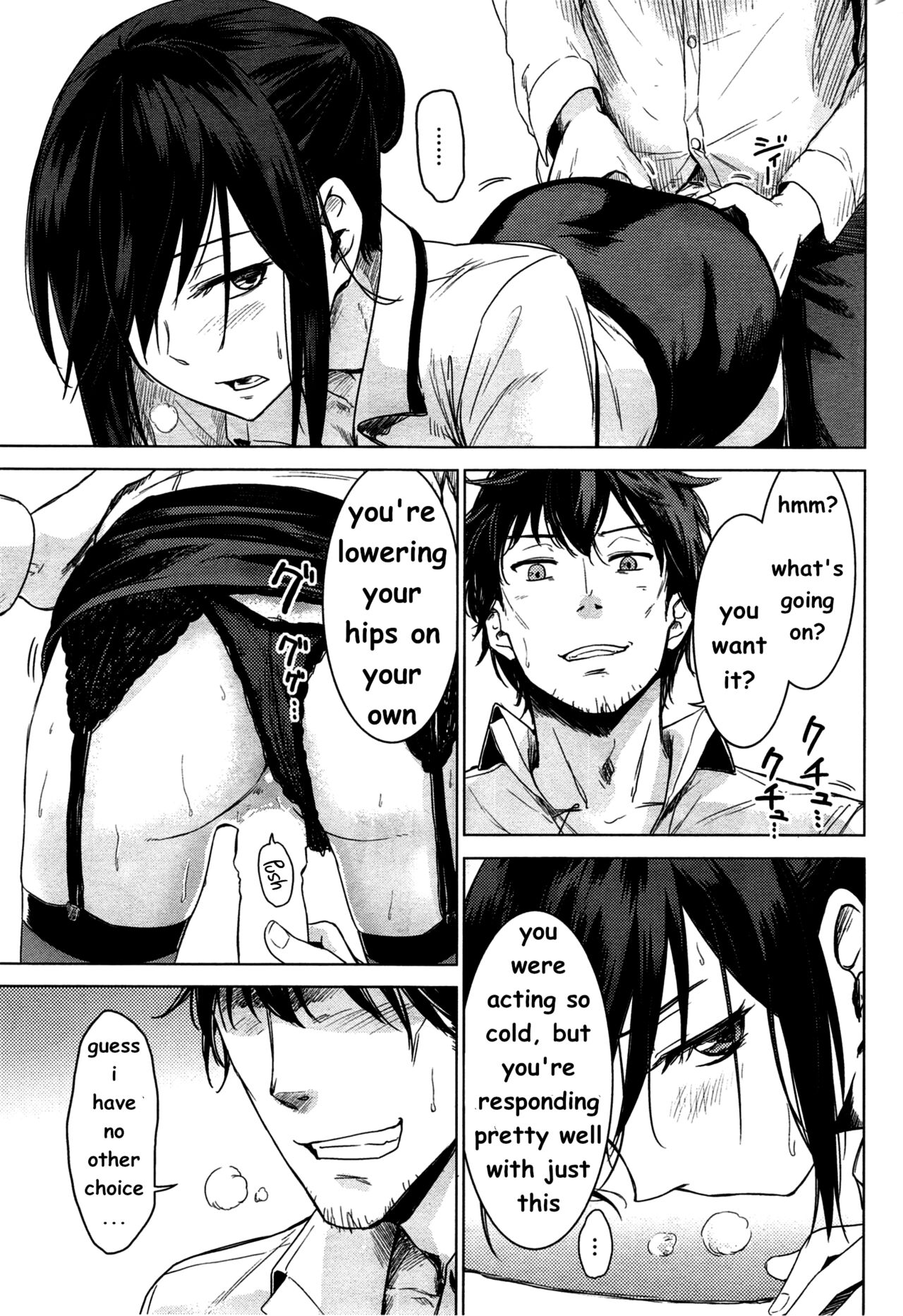 Yanagi-san no Zangyou Teate page 7 full