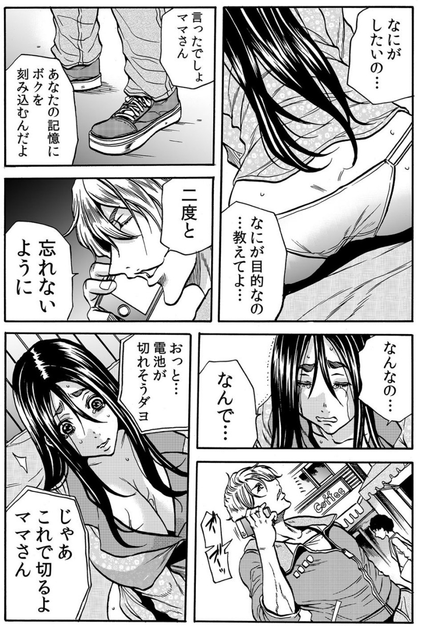 Mamasan,yobai ha OK desuka? VOL3 page 6 full