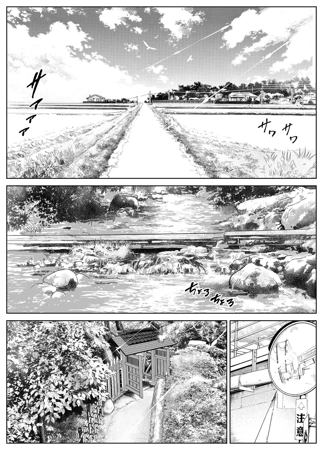Natsu no Yari Naoshi 3 -Inaka to Hanare to Bijin Shimai- page 6 full