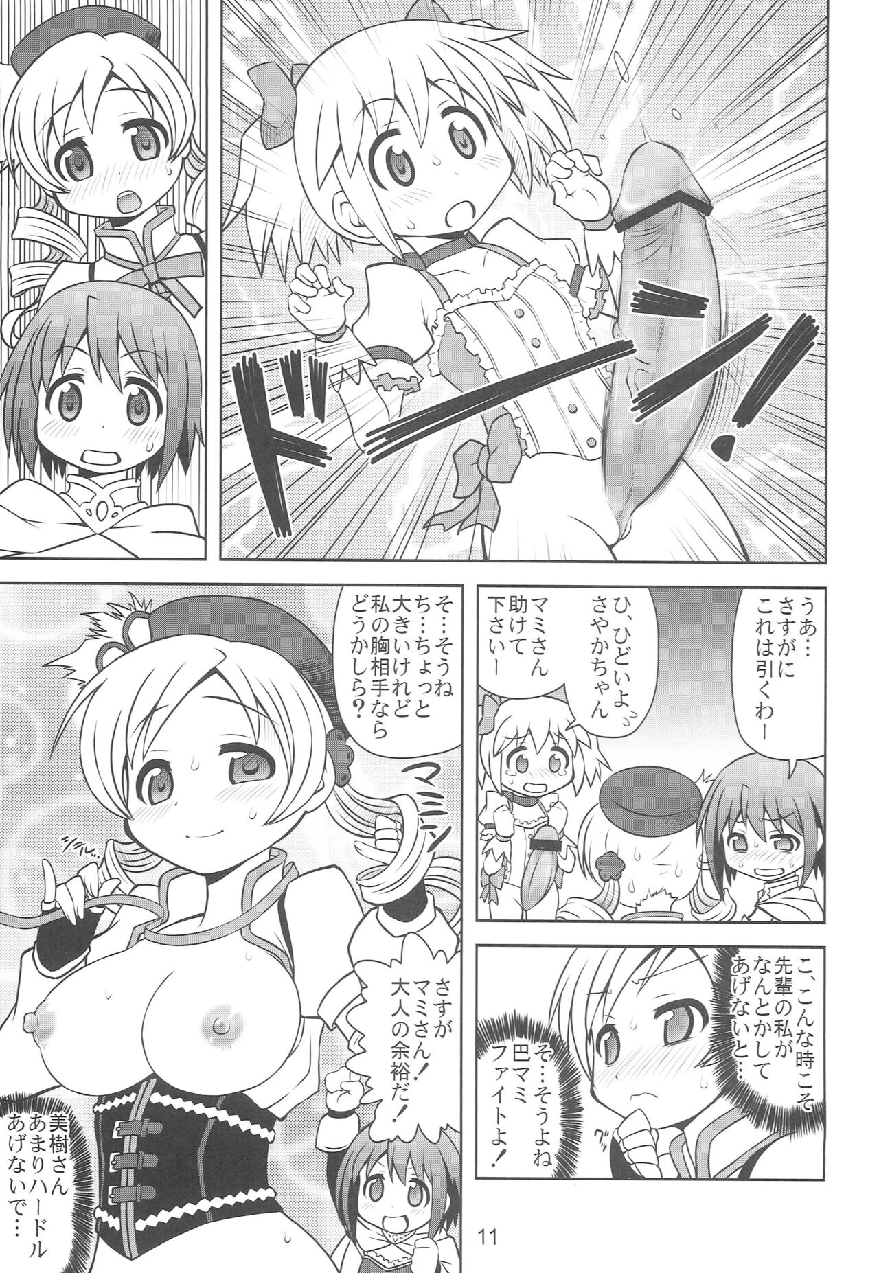 Chinko Magica page 10 full