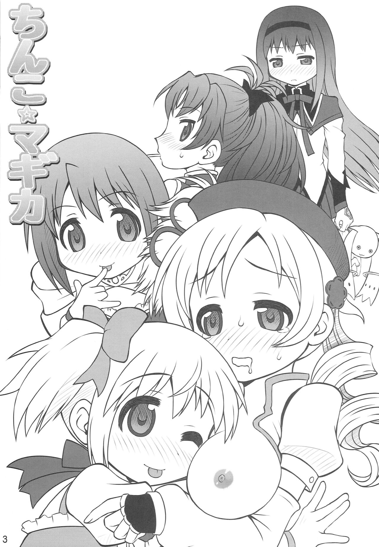 Chinko Magica page 2 full