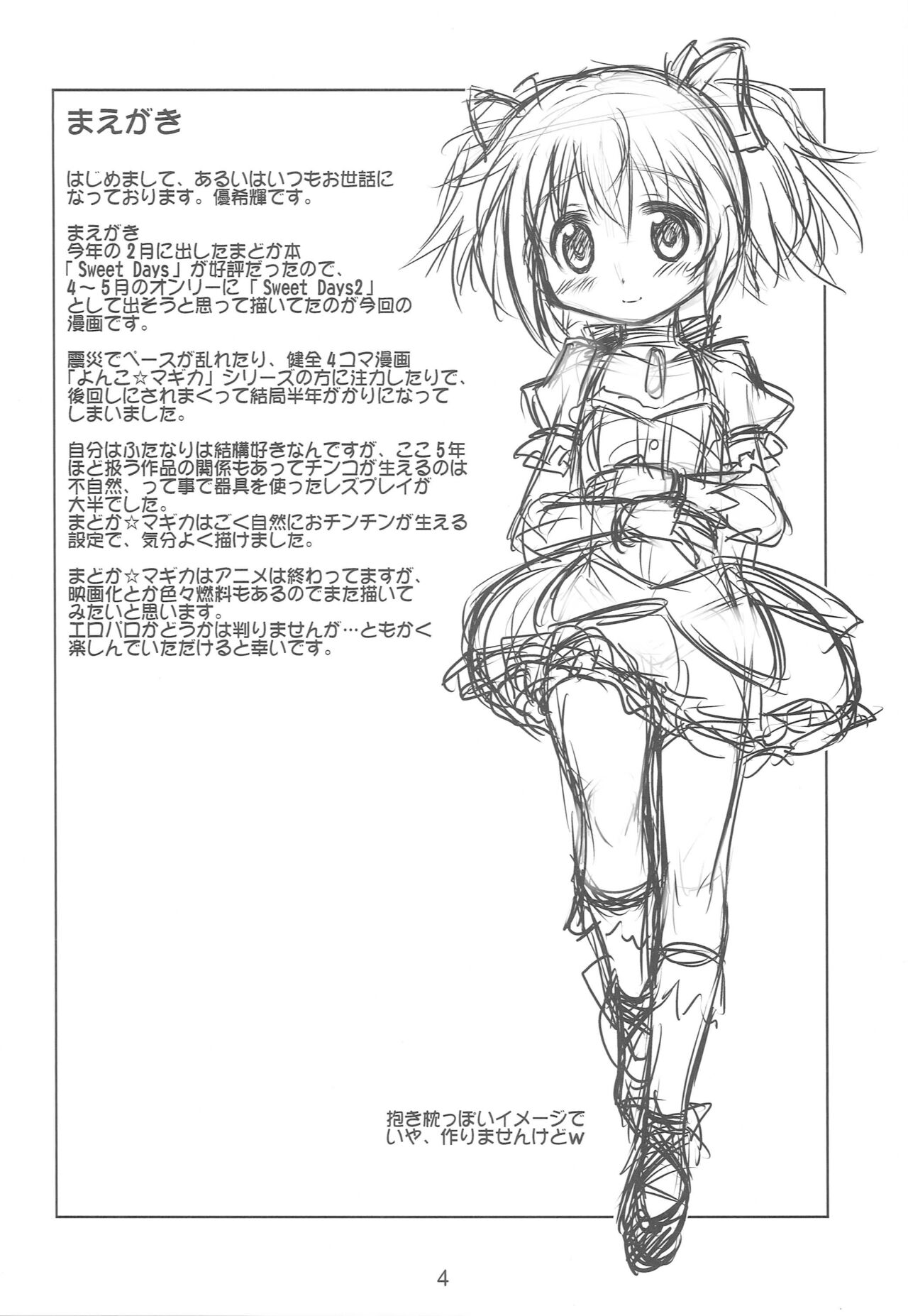 Chinko Magica page 3 full