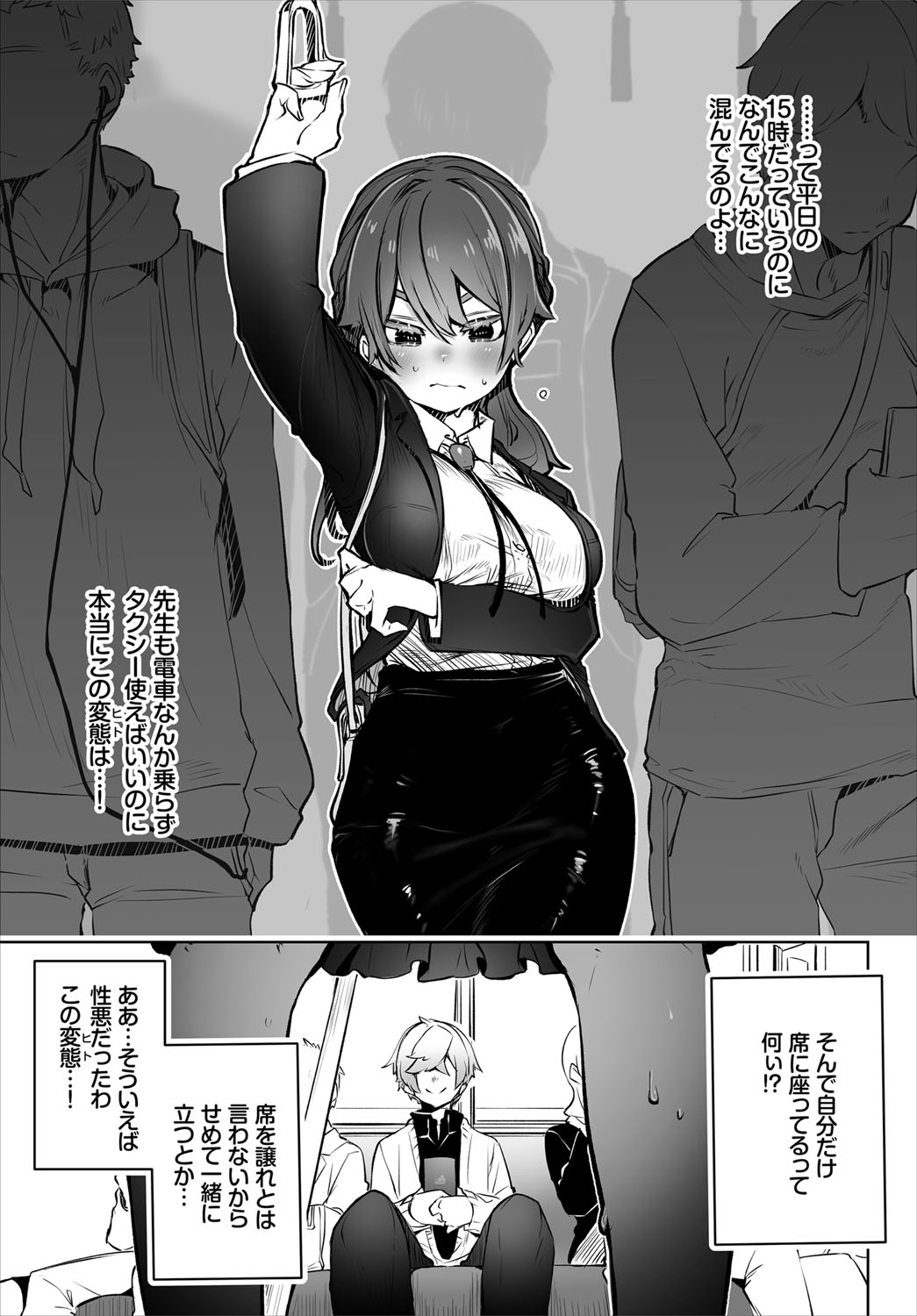 Dascomi Vol.16 page 10 full