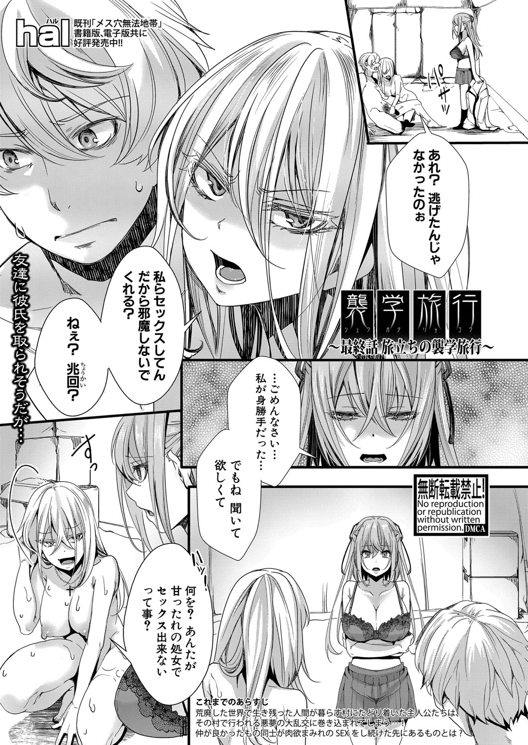 COMIC Shingeki 2022-03 page 8 full