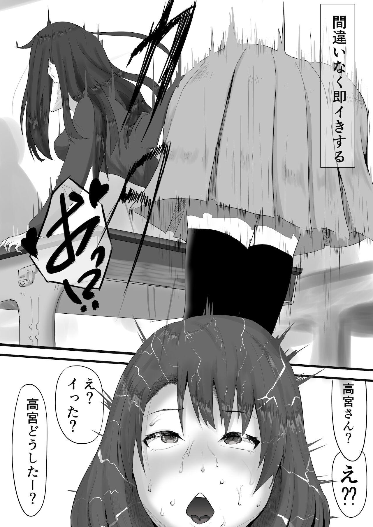 yadoriki sei musi～ kyousei hatuzyou～ page 5 full