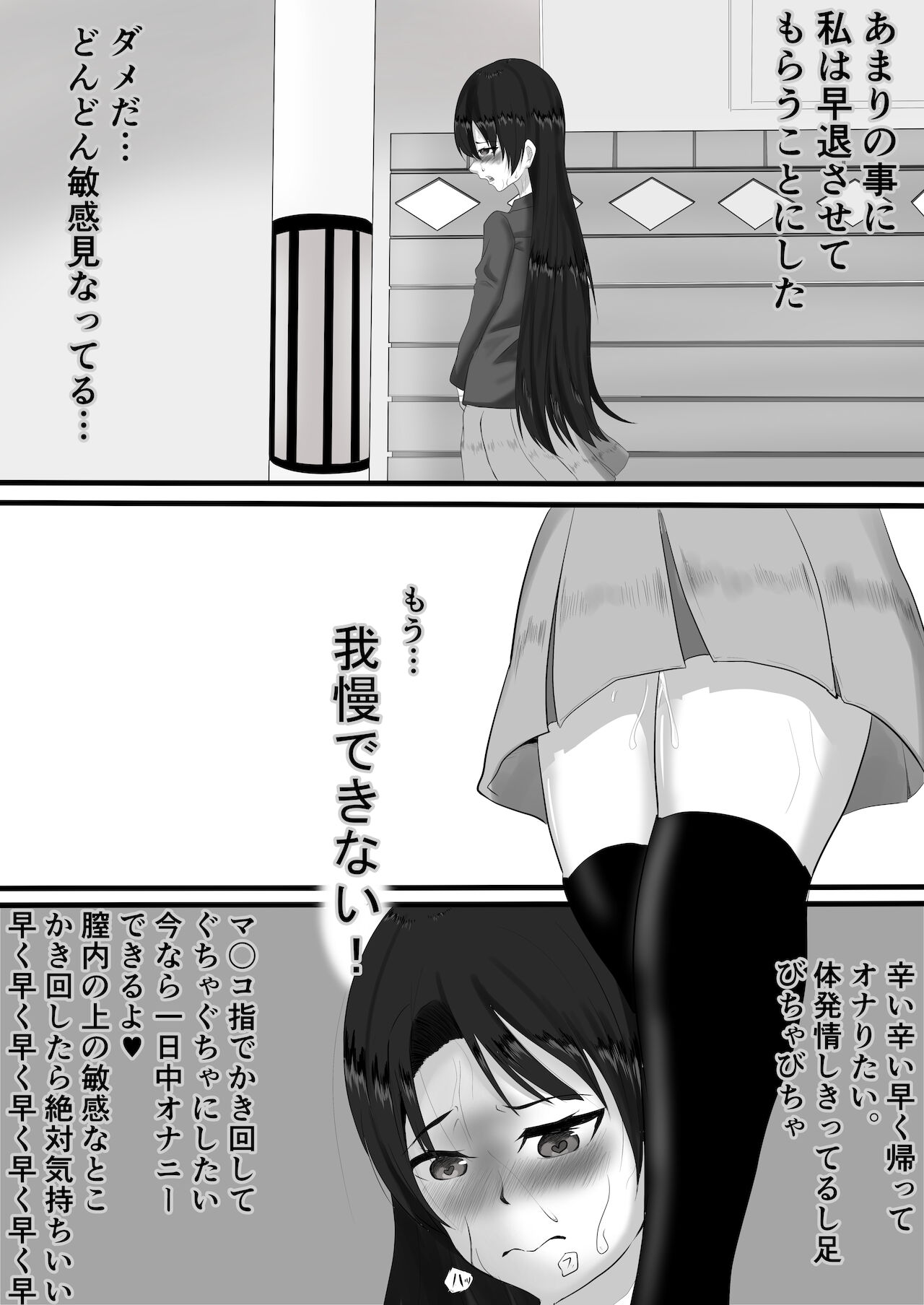 yadoriki sei musi～ kyousei hatuzyou～ page 6 full