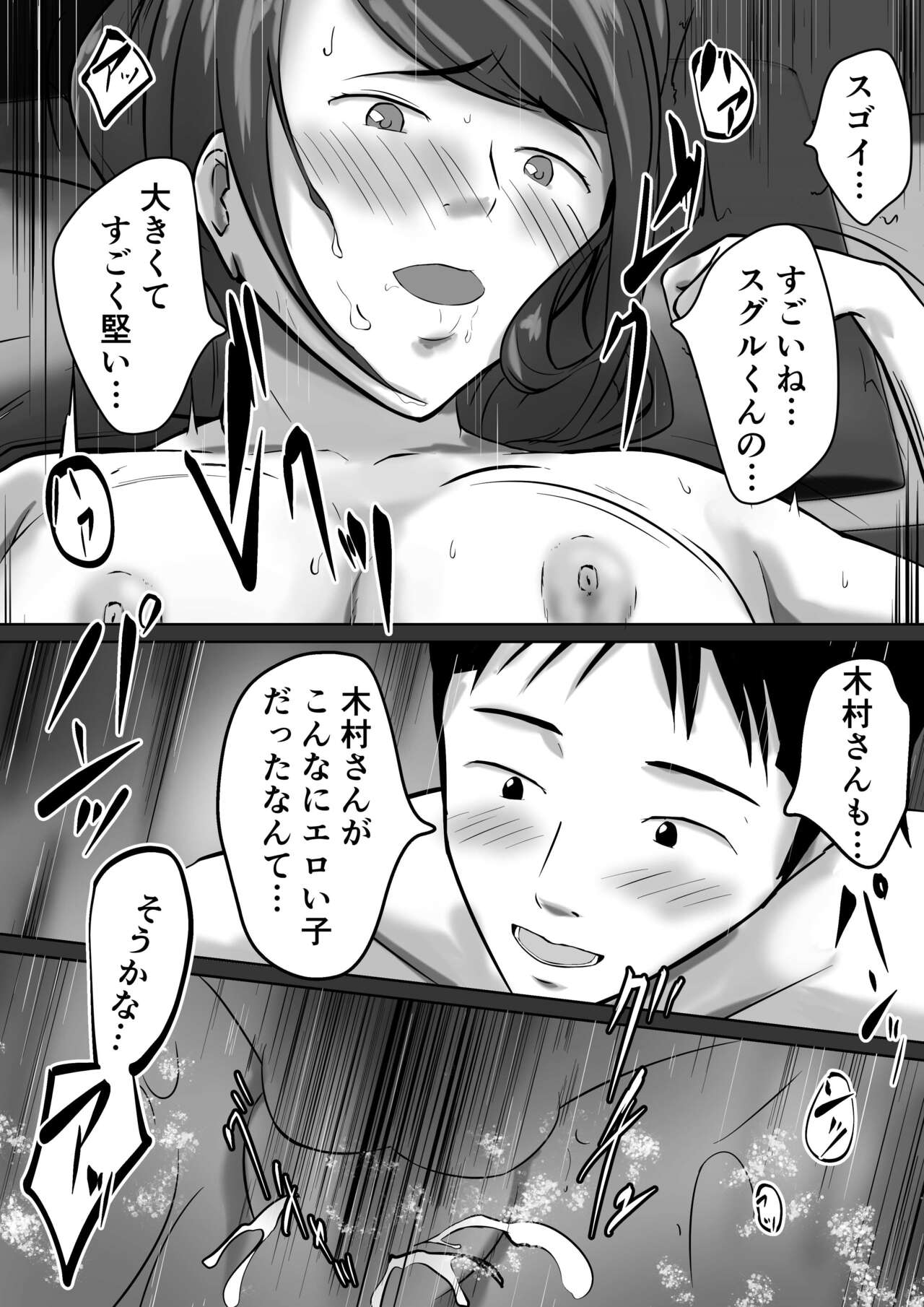 Haha wa Onna Deshita 5 page 6 full