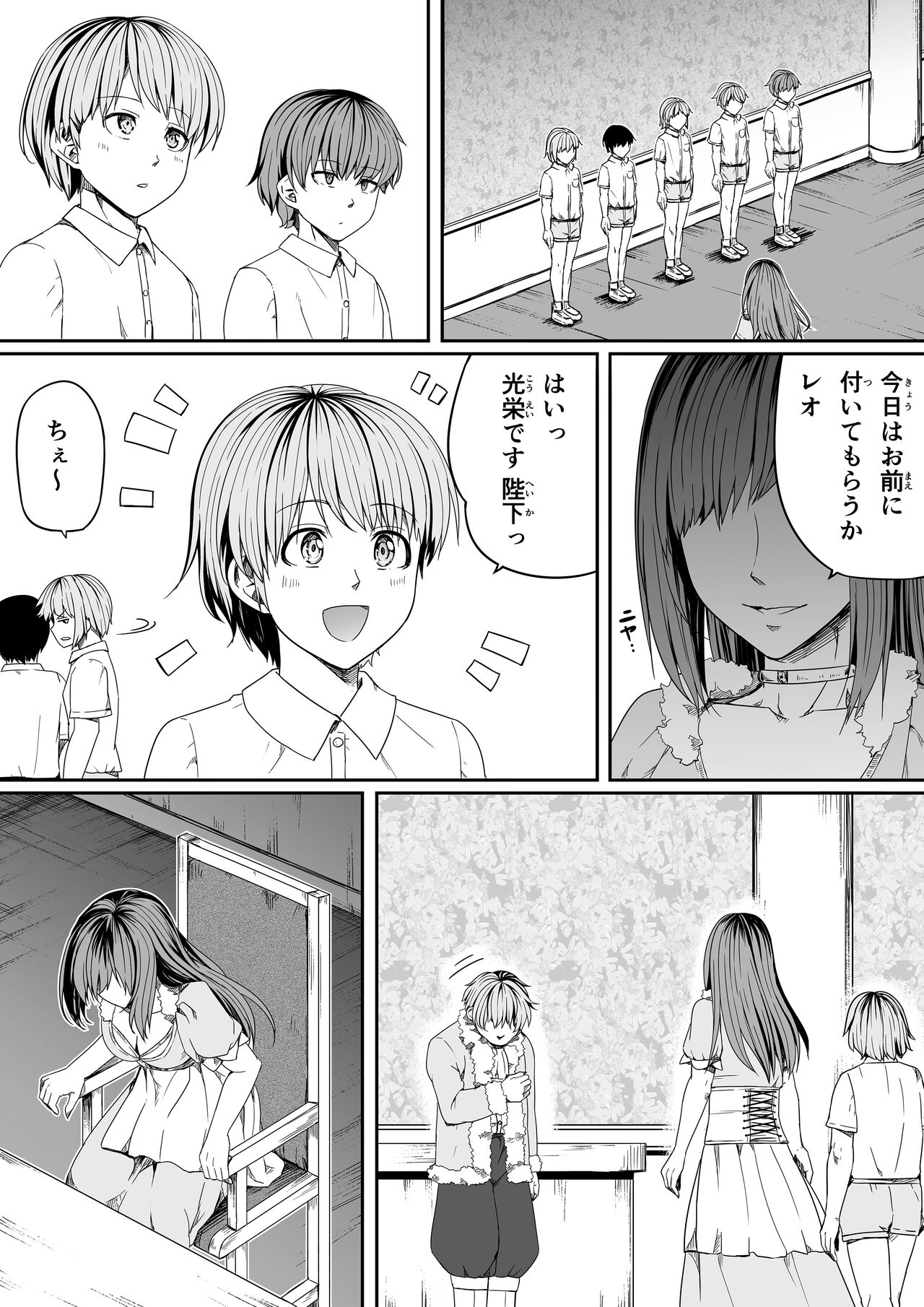 Chikara Aru Succubus wa Seiyoku o Mitashitai dake. 7 page 7 full
