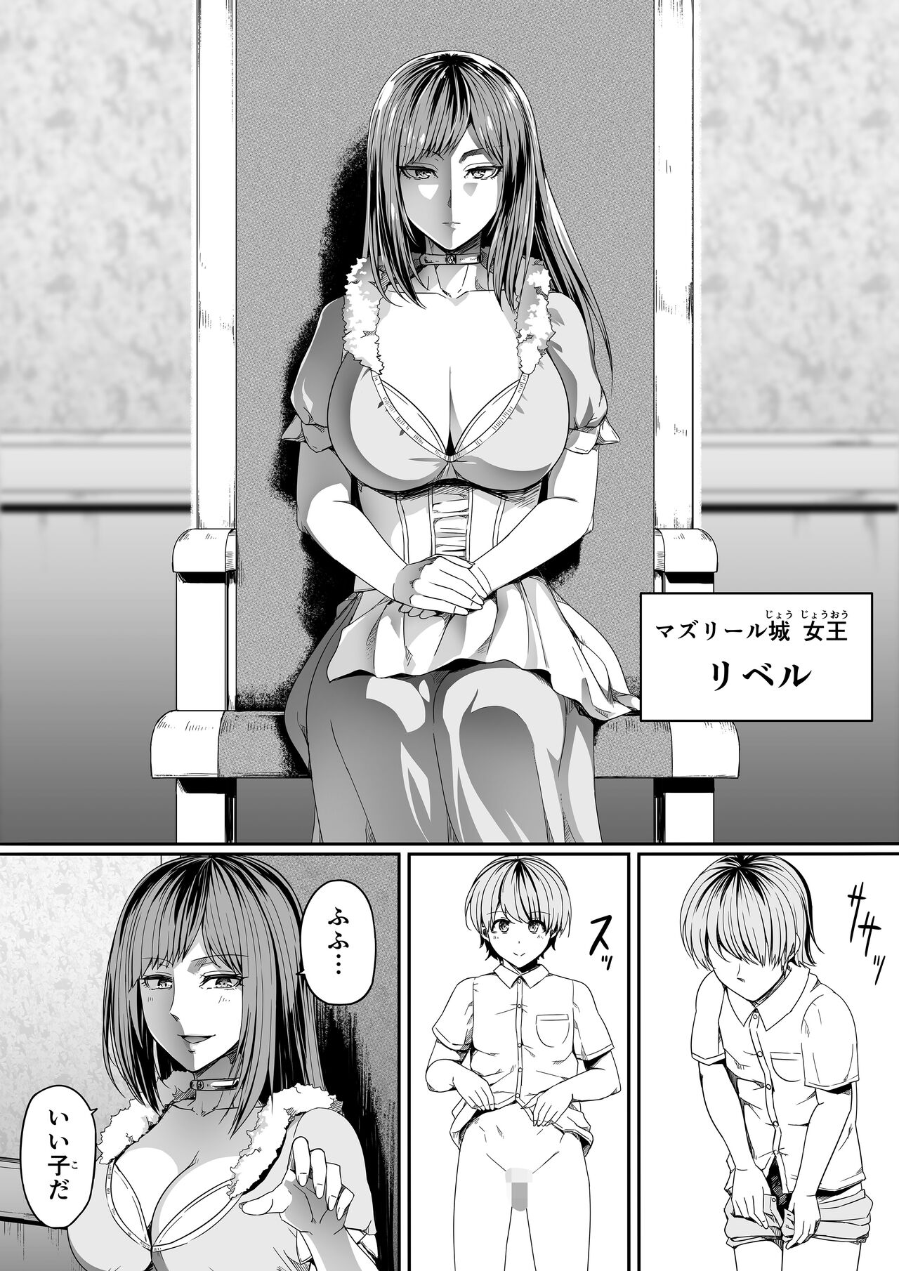 Chikara Aru Succubus wa Seiyoku o Mitashitai dake. 7 page 8 full