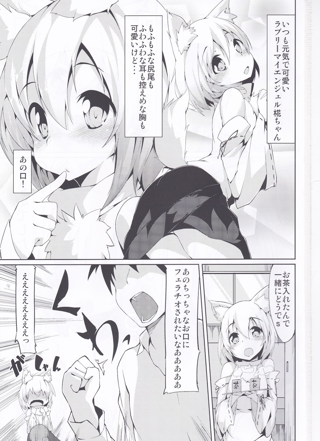 Okuchi Manko page 2 full