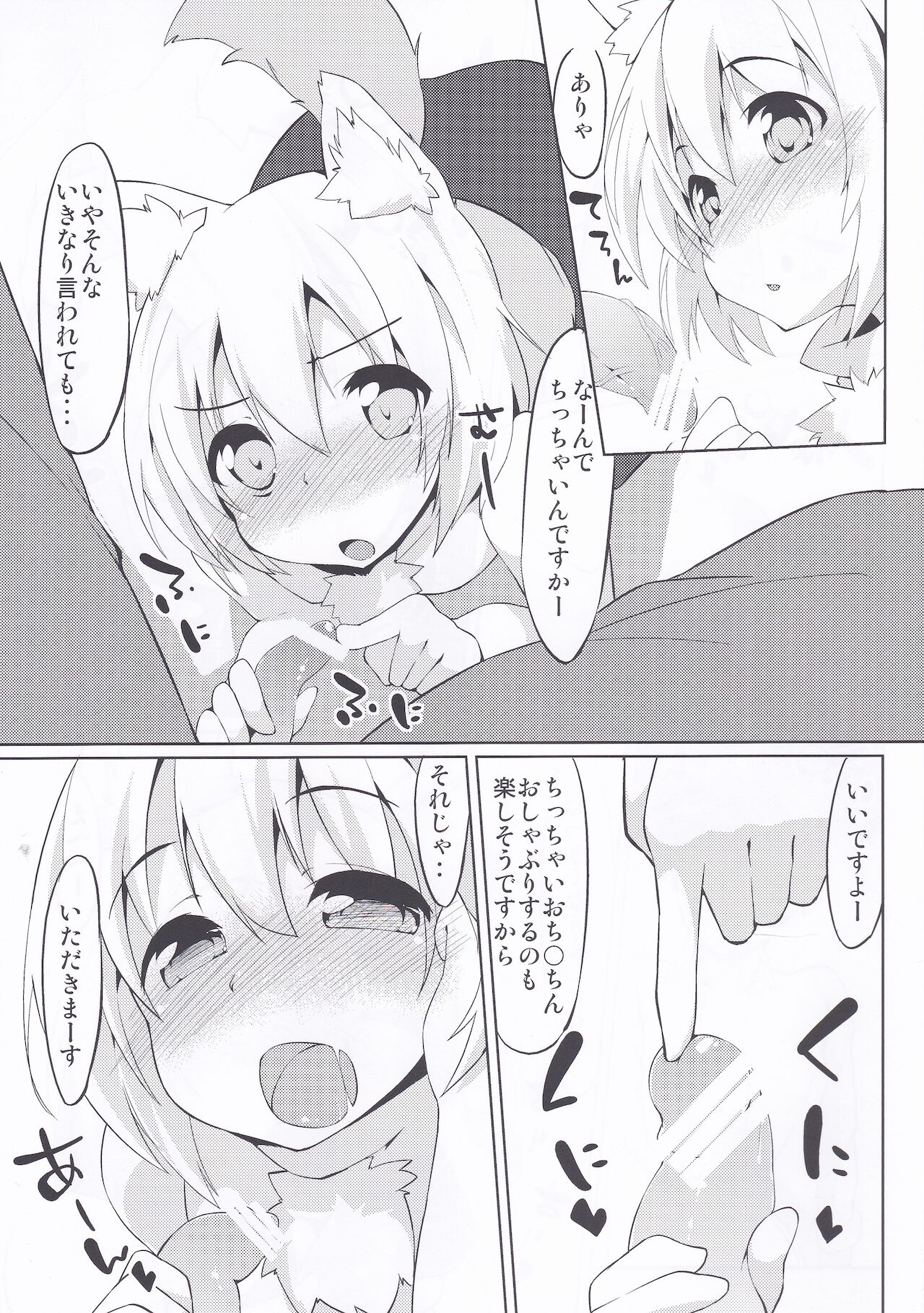 Okuchi Manko page 4 full