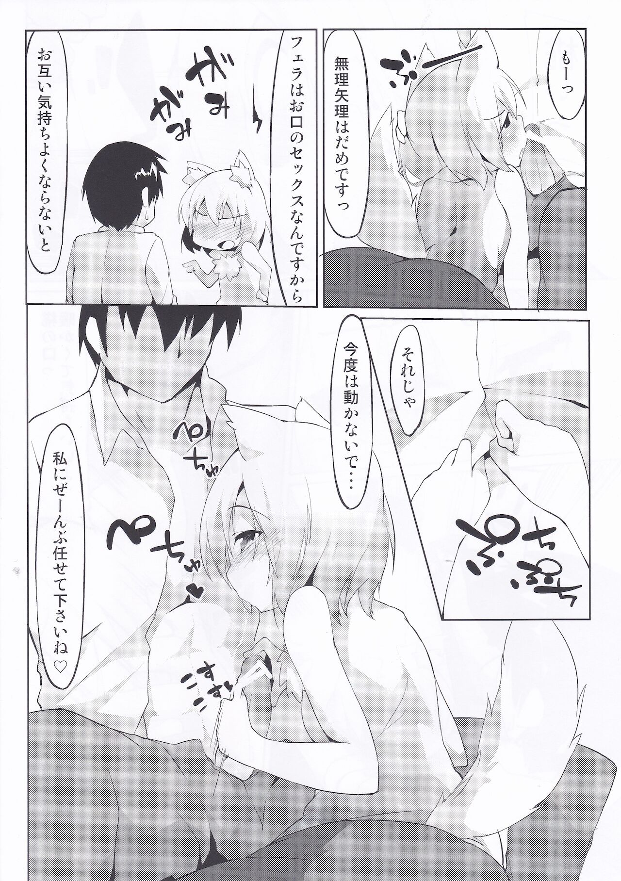 Okuchi Manko page 7 full