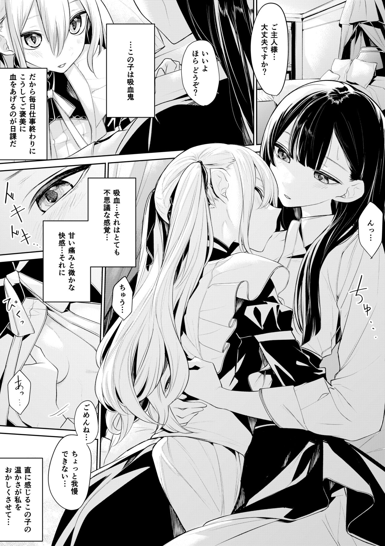 Kyuuketsuki Maid-san to Ojou-sama page 2 full