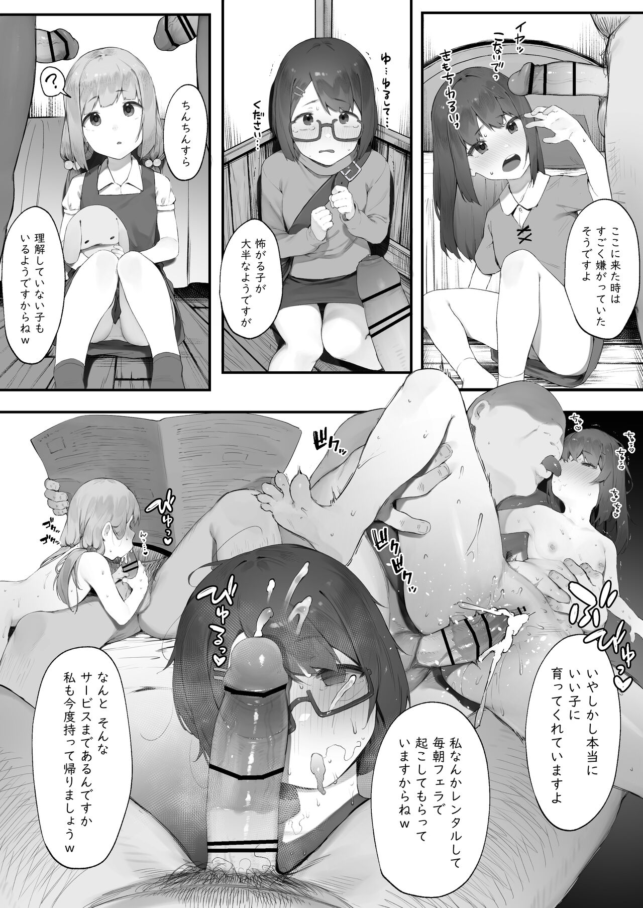Sex Suru to SP o Kaifuku Shitekureru Kuro Gyaru Healer page 5 full