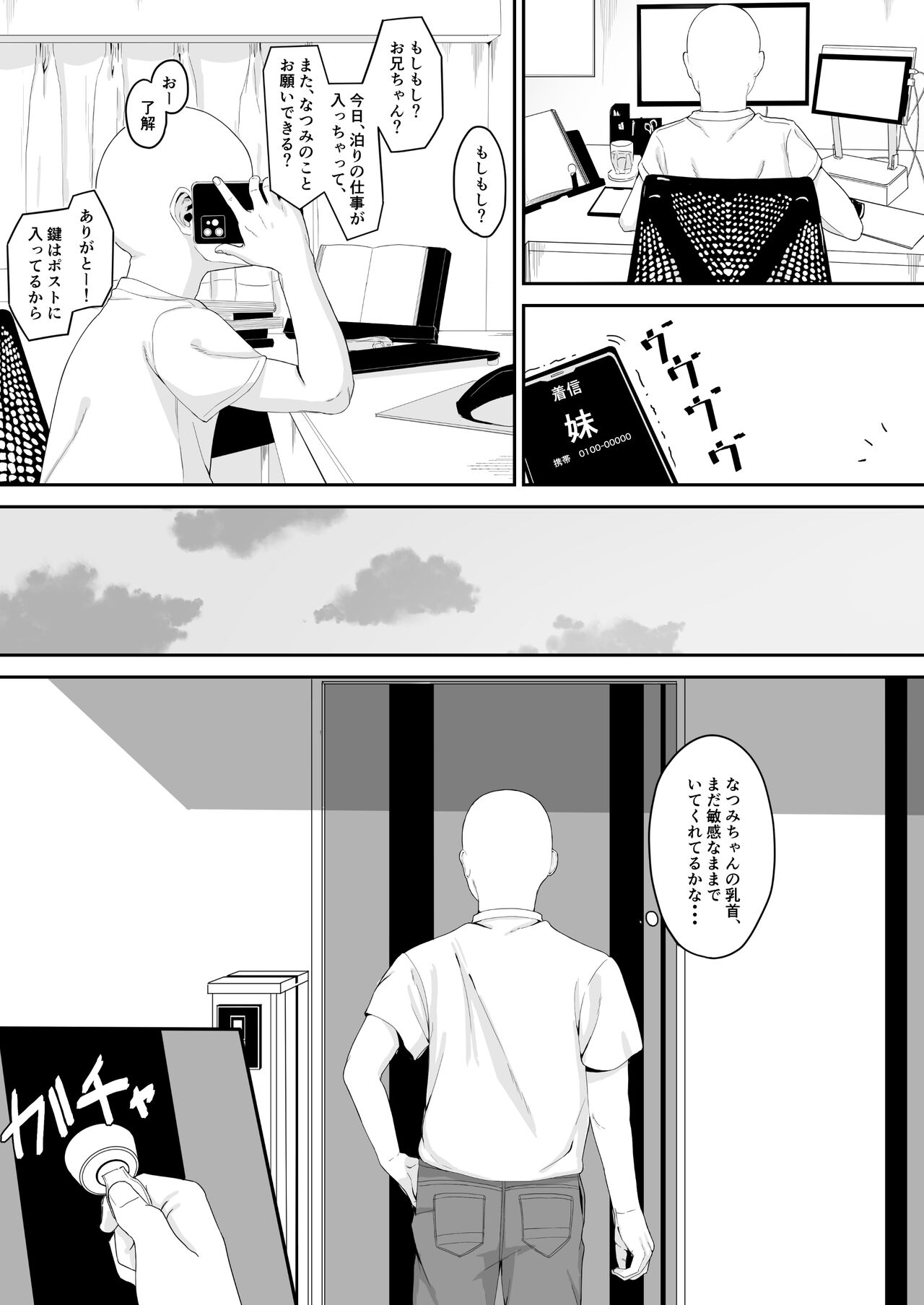 Kinjo no Loli o Chikubi Iki Chuudoku ni Shite Shimatta Tsumi page 2 full