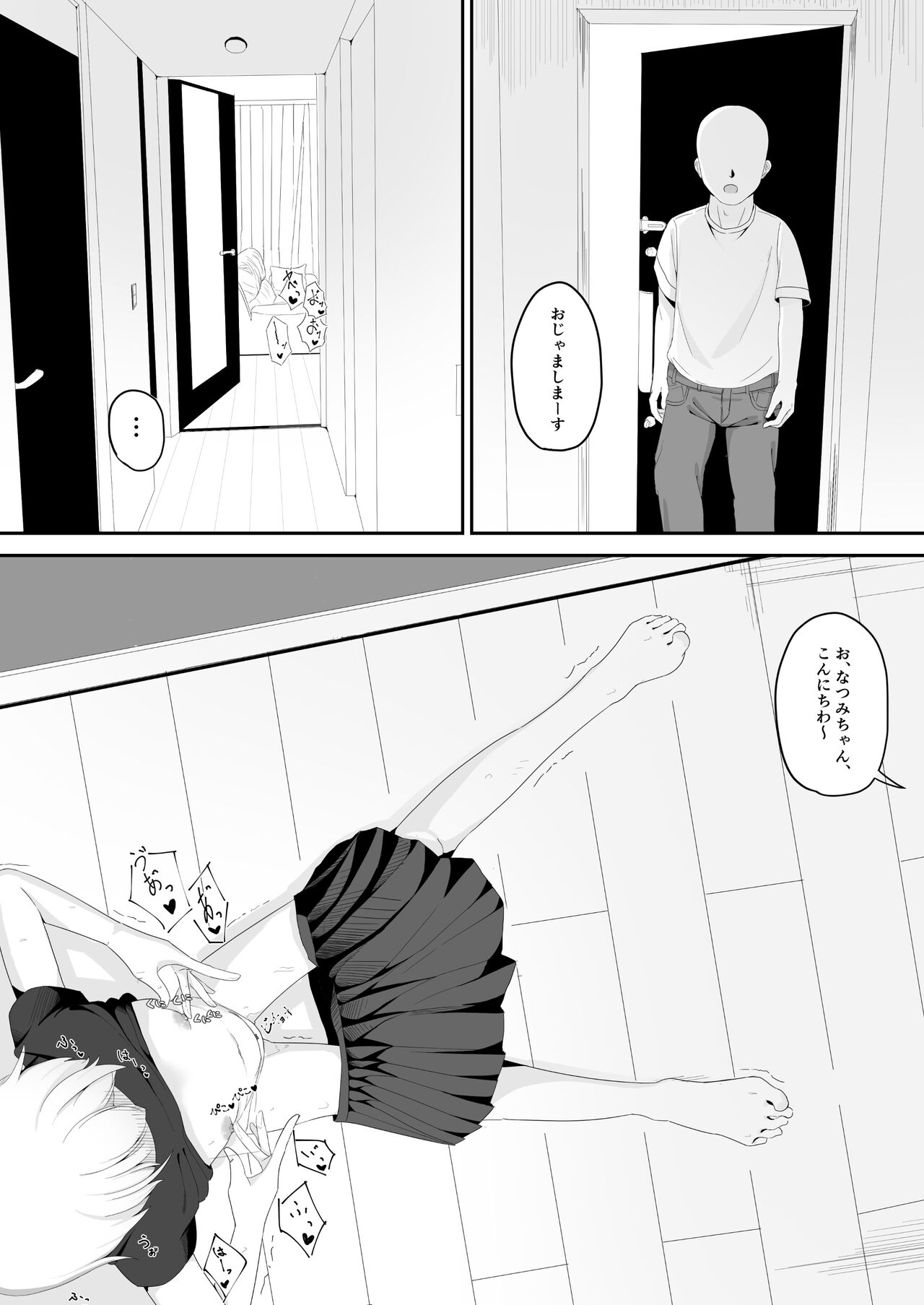 Kinjo no Loli o Chikubi Iki Chuudoku ni Shite Shimatta Tsumi page 3 full
