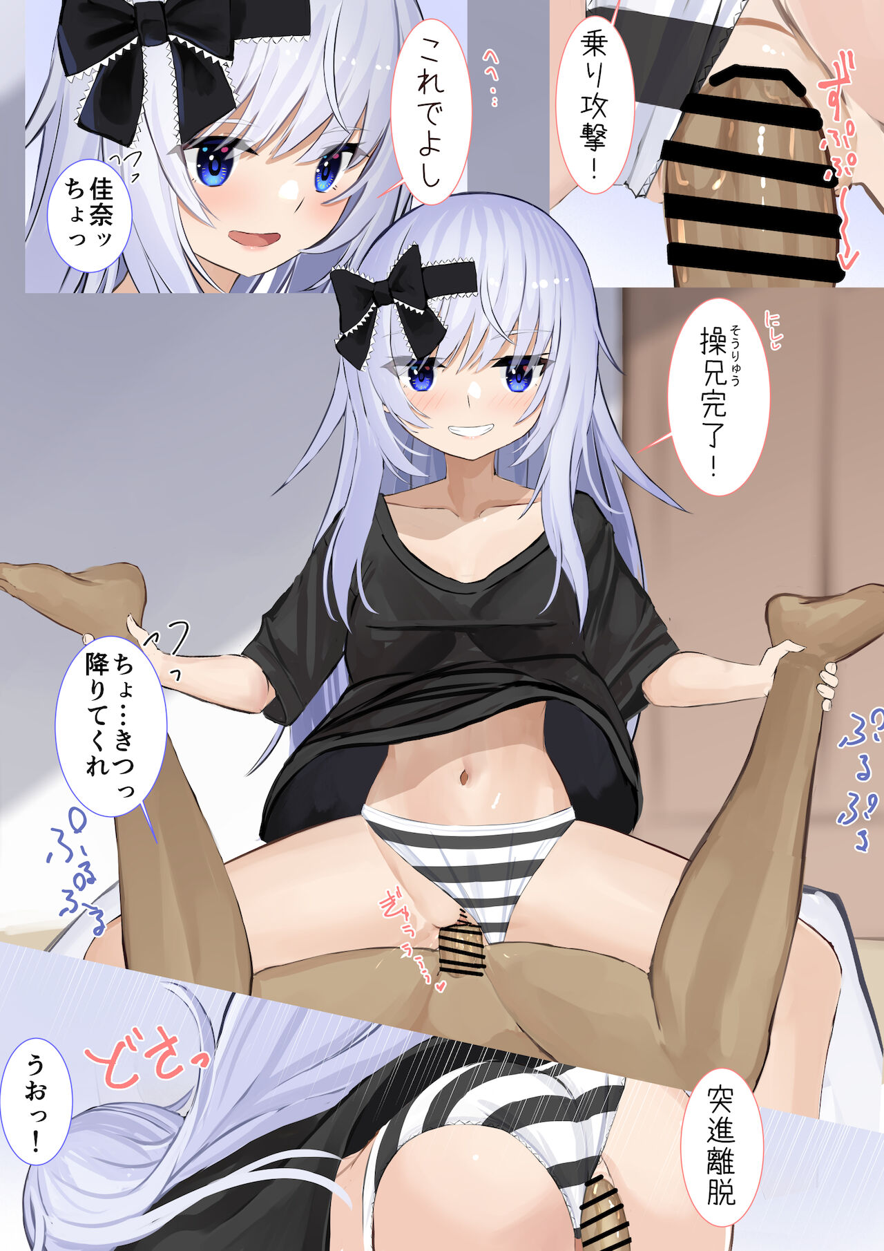 兄妹スキンシップ page 2 full