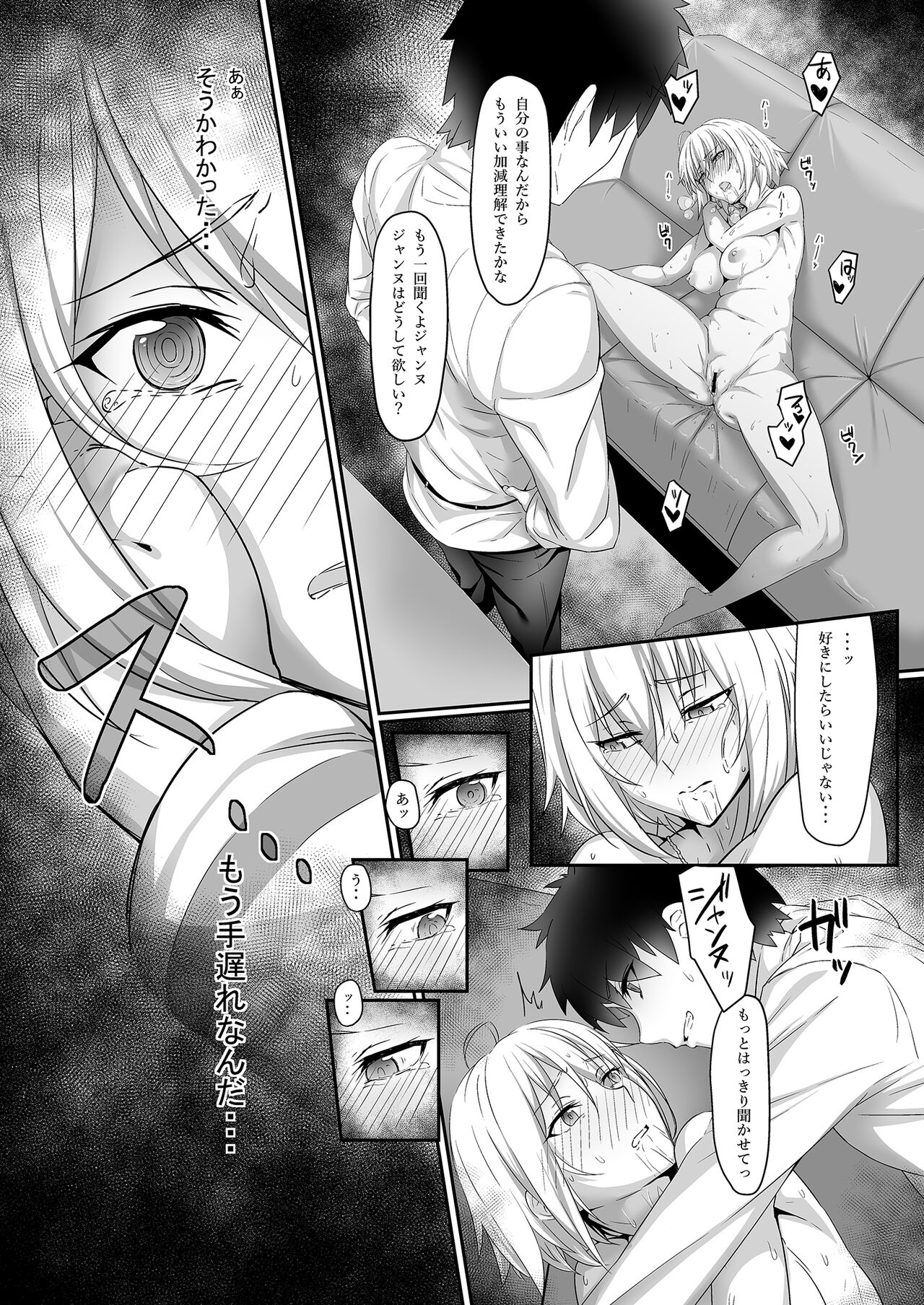 Jeanne Alter no Shitagokoro page 9 full