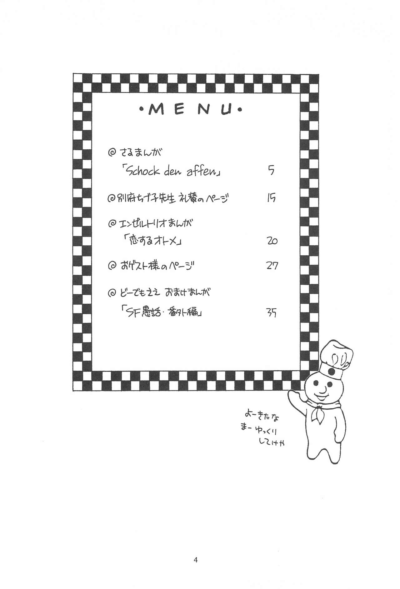 Ese Saitou page 6 full