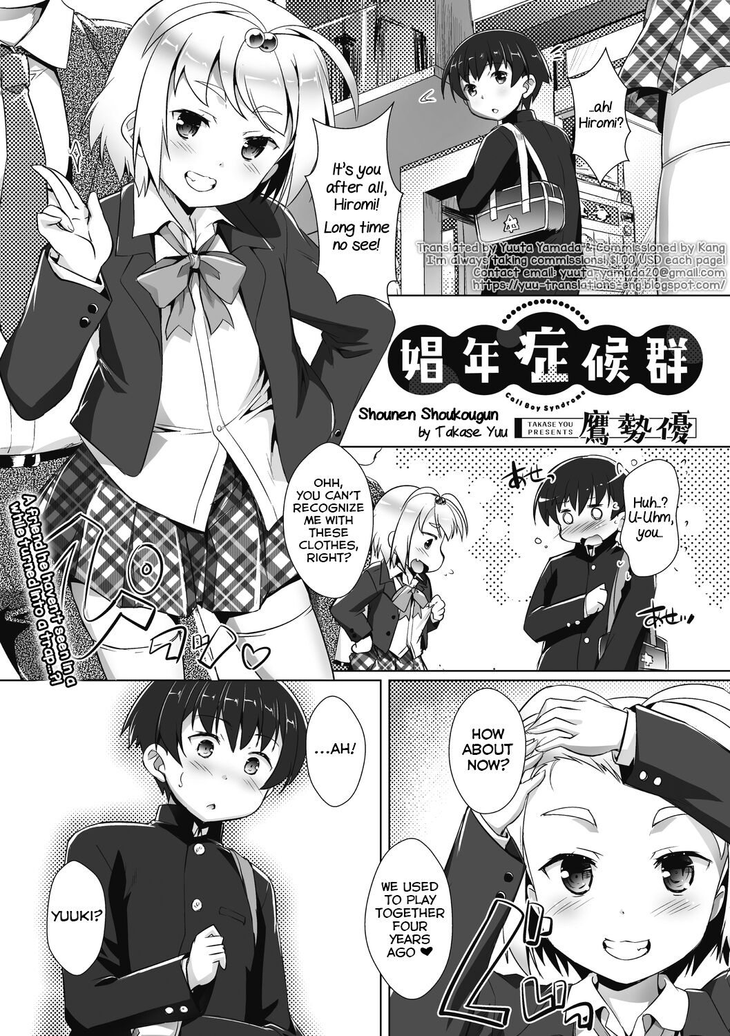 Shounen Shoukougun page 1 full