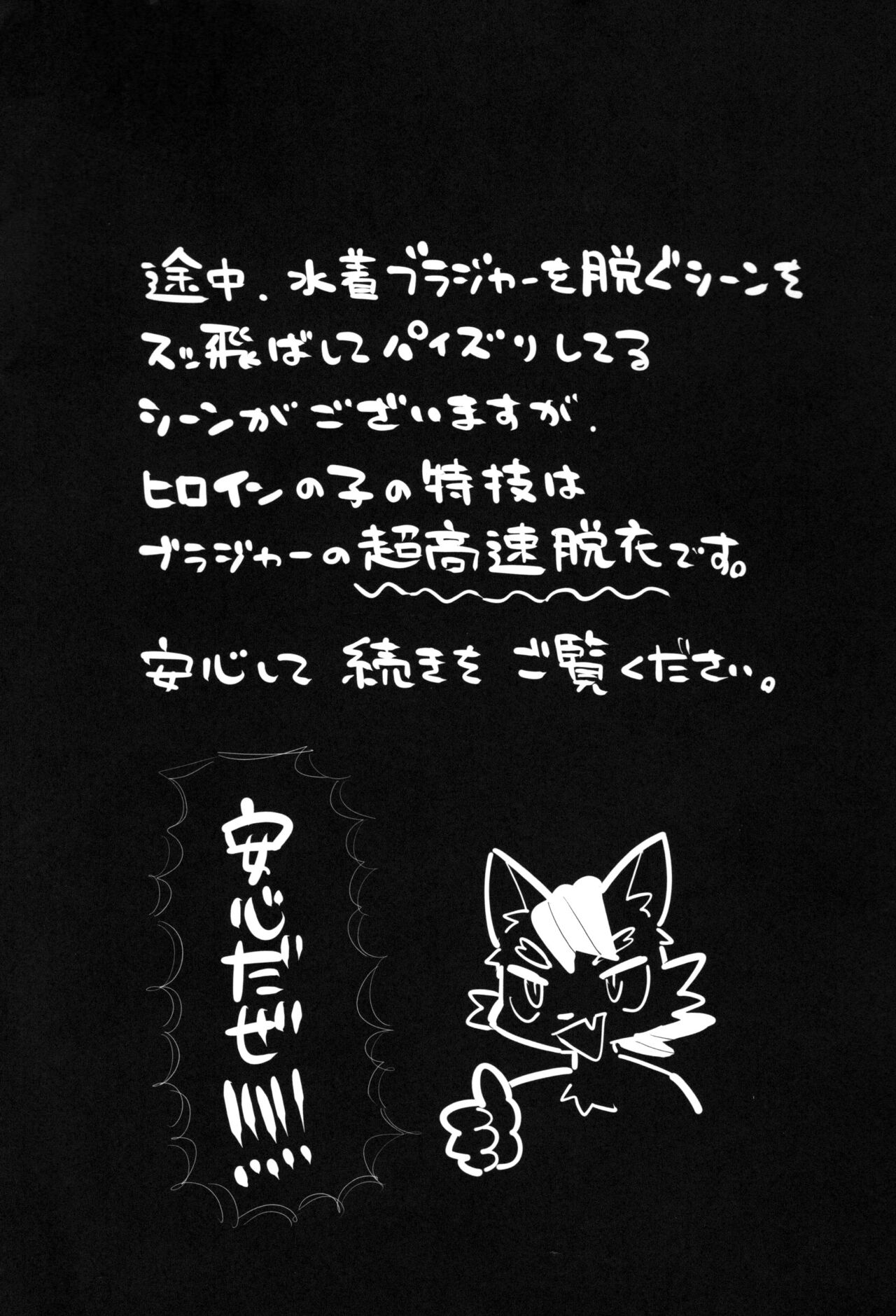 Nikushoku Koi page 3 full