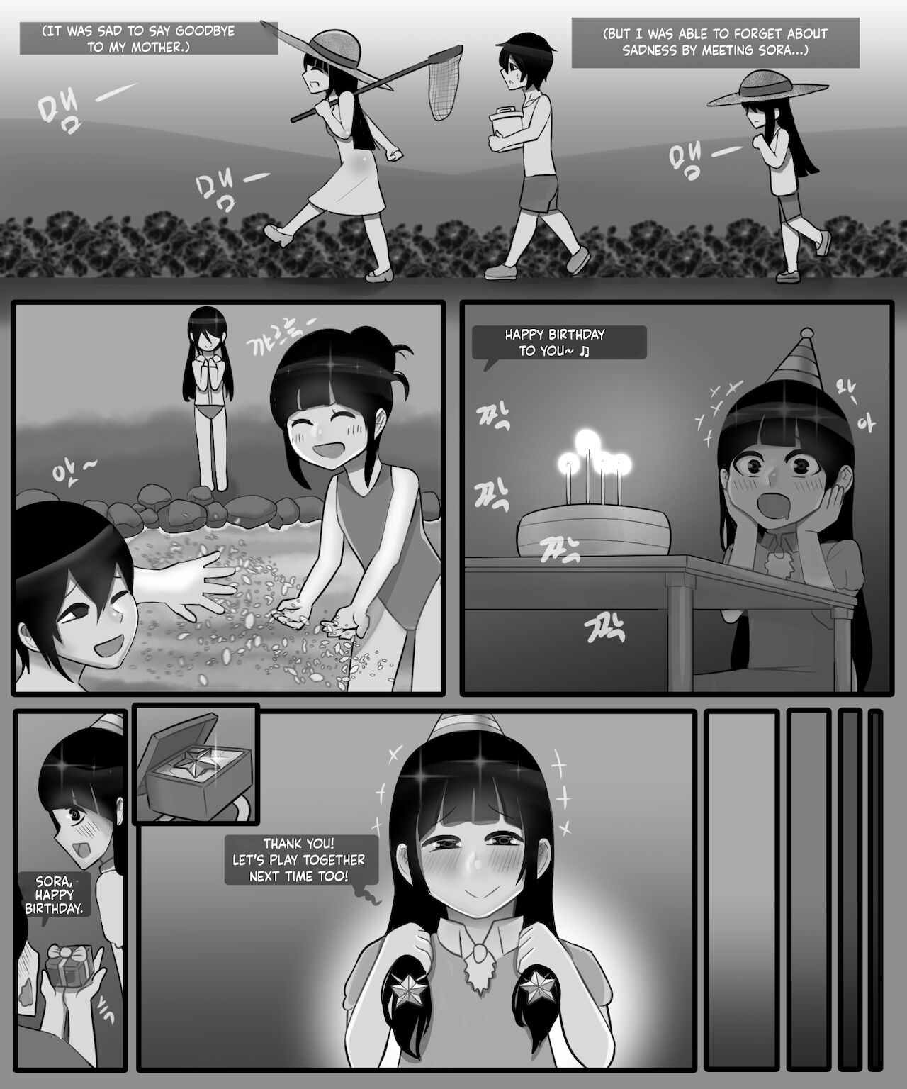 The story of a childhood friend becoming father's lover 1 page 3 full