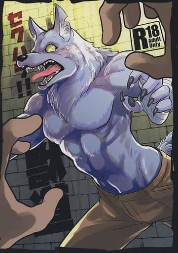 Sekuhara!! Kemono Michi page 1 full