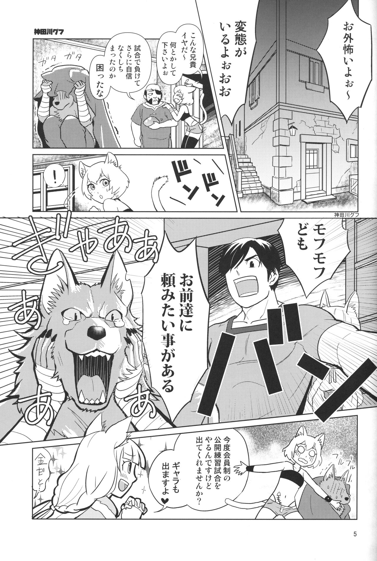 Sekuhara!! Kemono Michi page 4 full