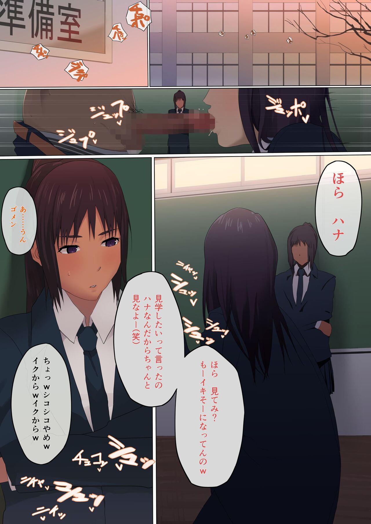 Hanao-san to Imai-san no gomu Yū ho dai ko mi page 2 full