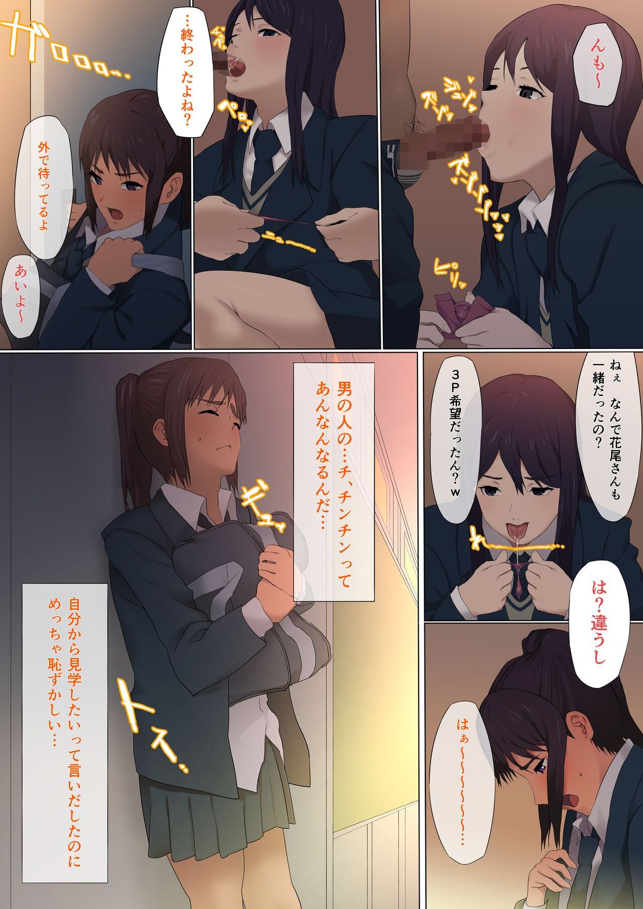 Hanao-san to Imai-san no gomu Yū ho dai ko mi page 4 full