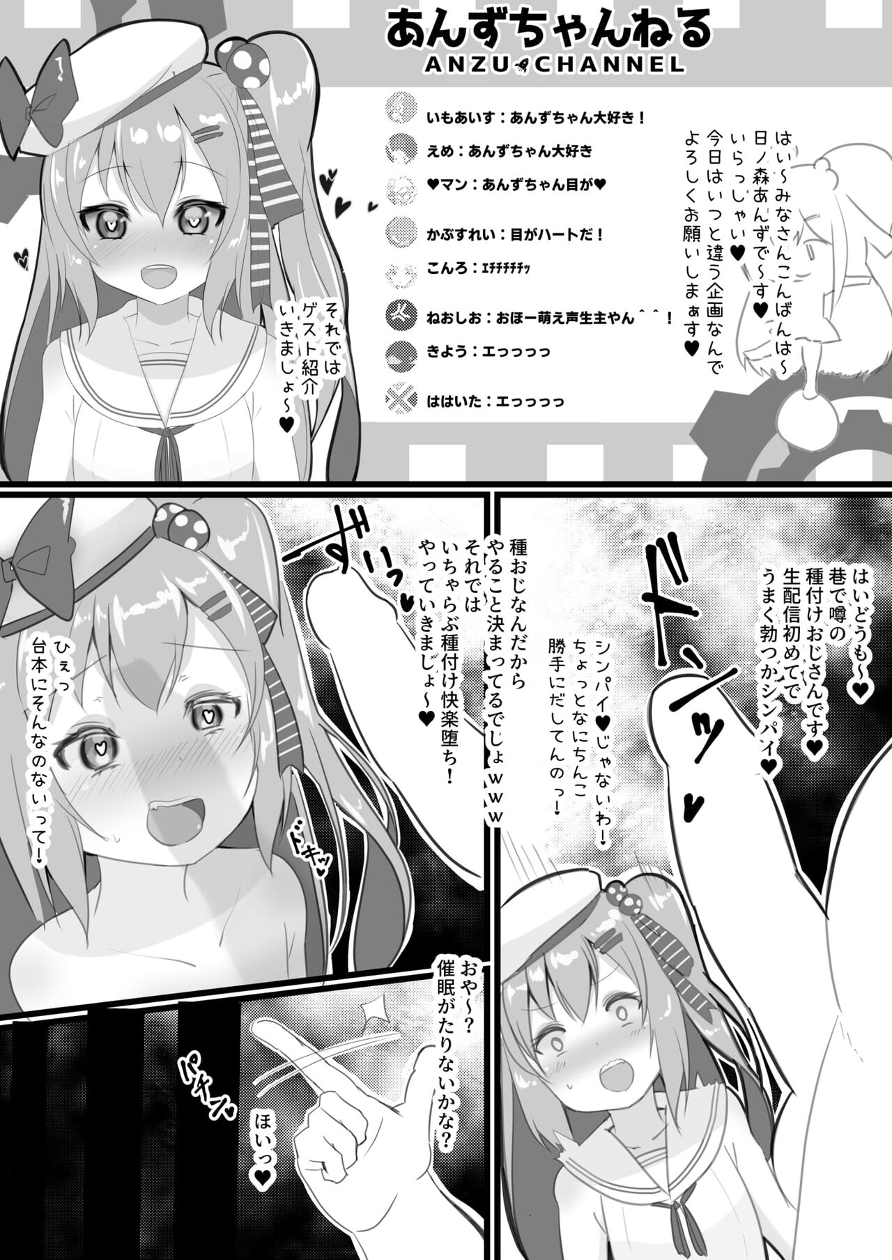 Anzu-chan wa Tsukawaretai page 3 full