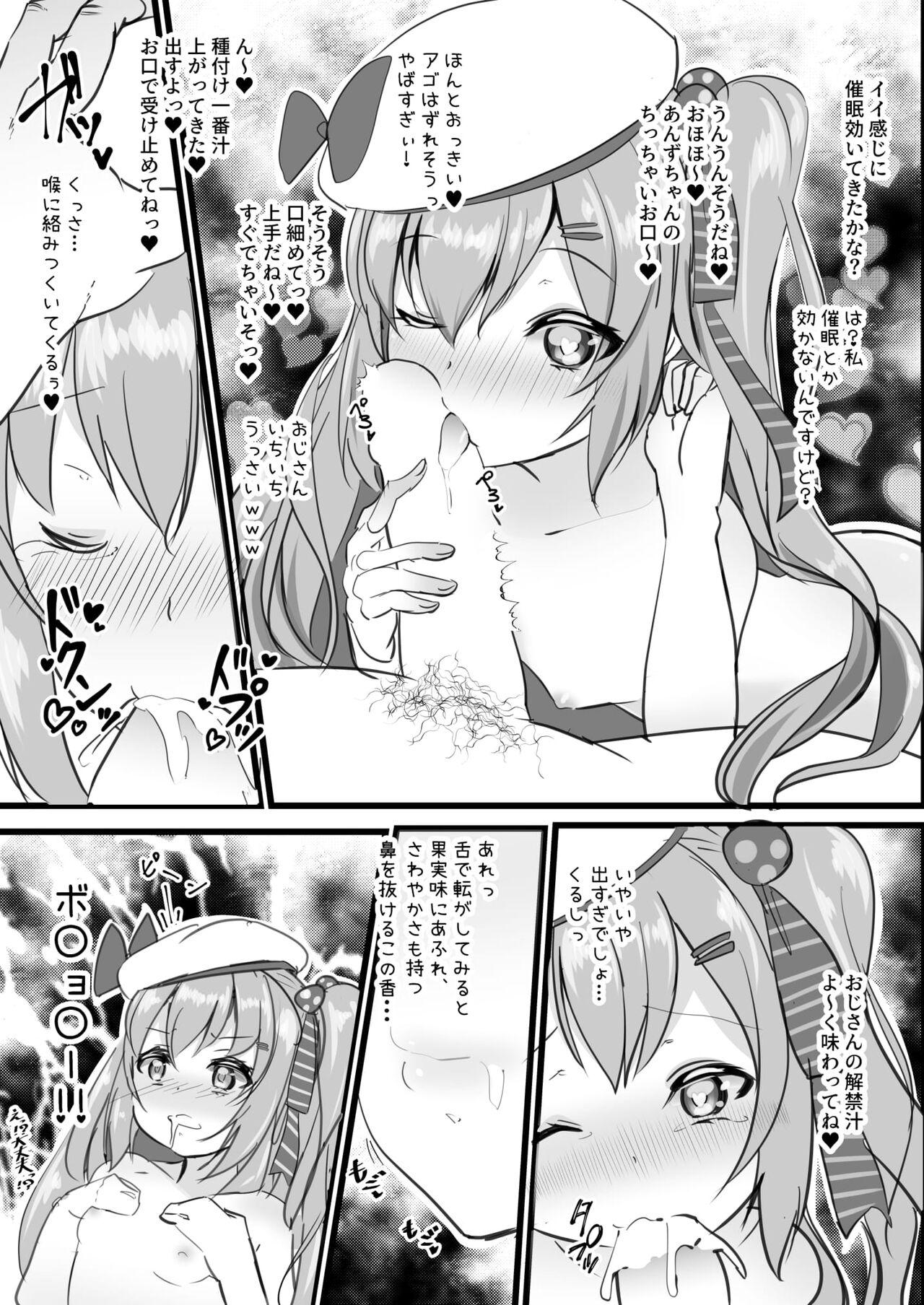 Anzu-chan wa Tsukawaretai page 4 full