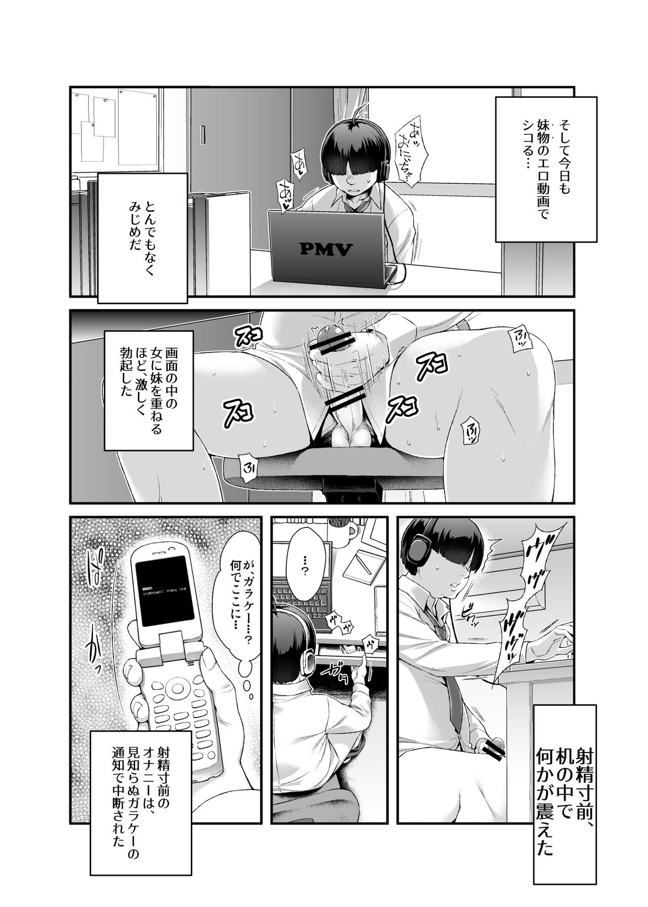 Super Cheat Mission EX Sono Garake ni Hyouji sareta Mission wa Kanarazu Tassei dekiru page 5 full