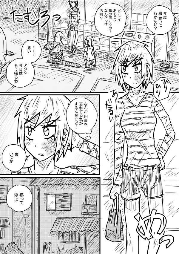 Sosou Furyou page 1 full