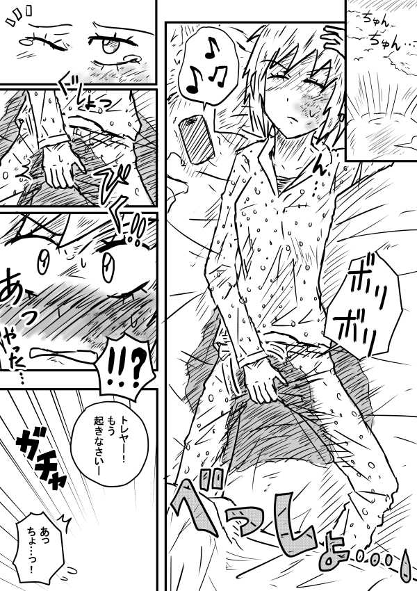 Sosou Furyou page 4 full