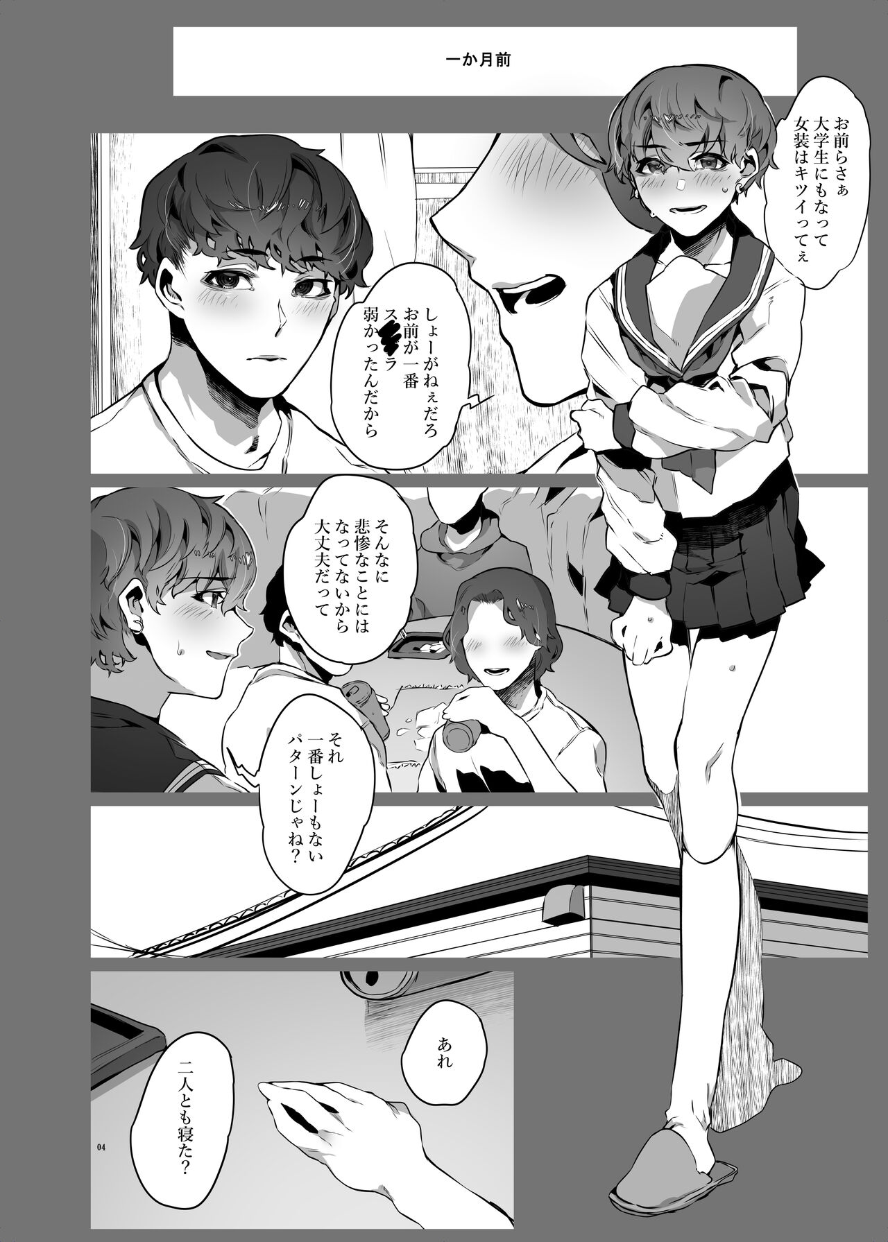 One Room de Sailor Fuku ni Kigaetara page 5 full