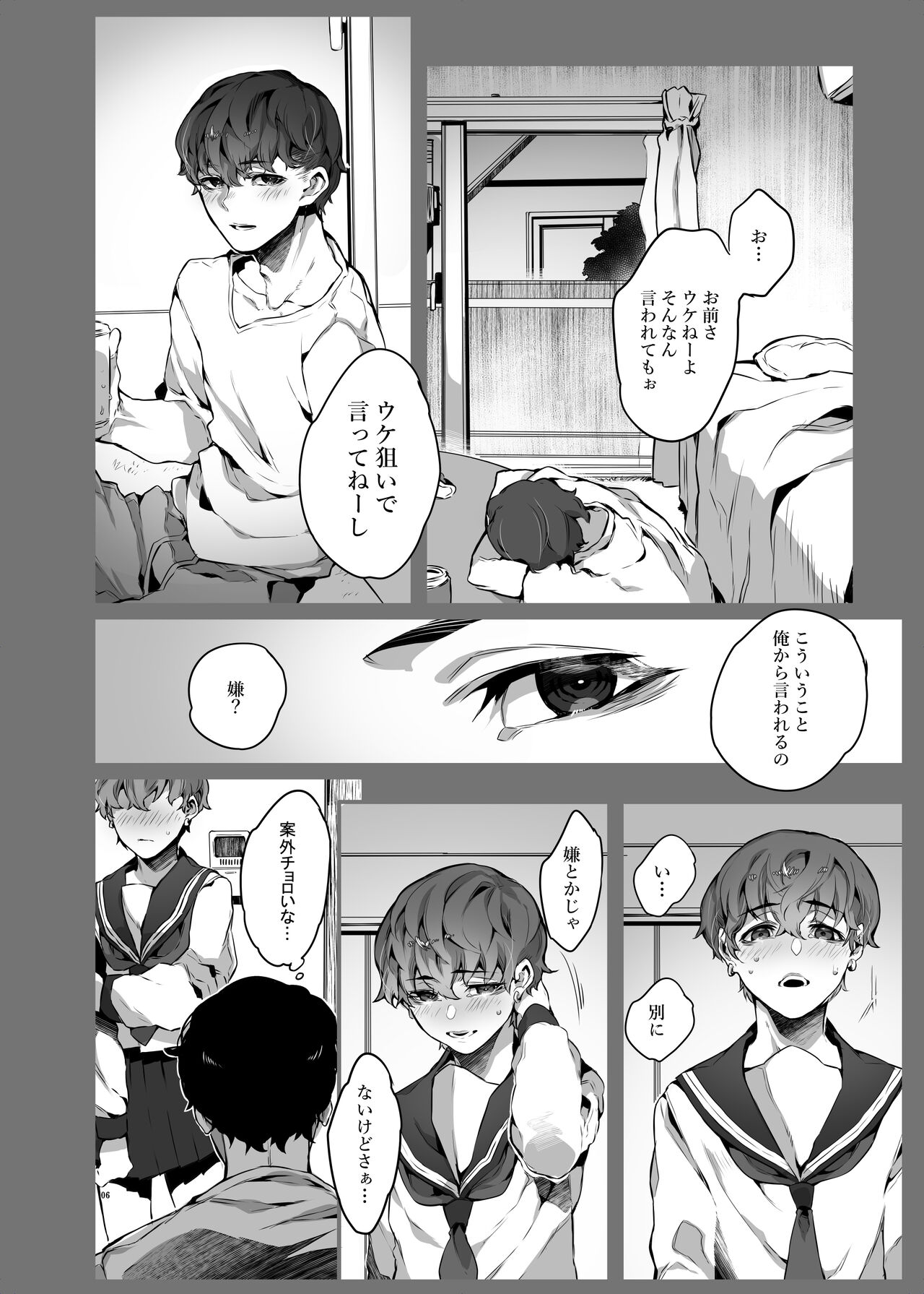 One Room de Sailor Fuku ni Kigaetara page 7 full