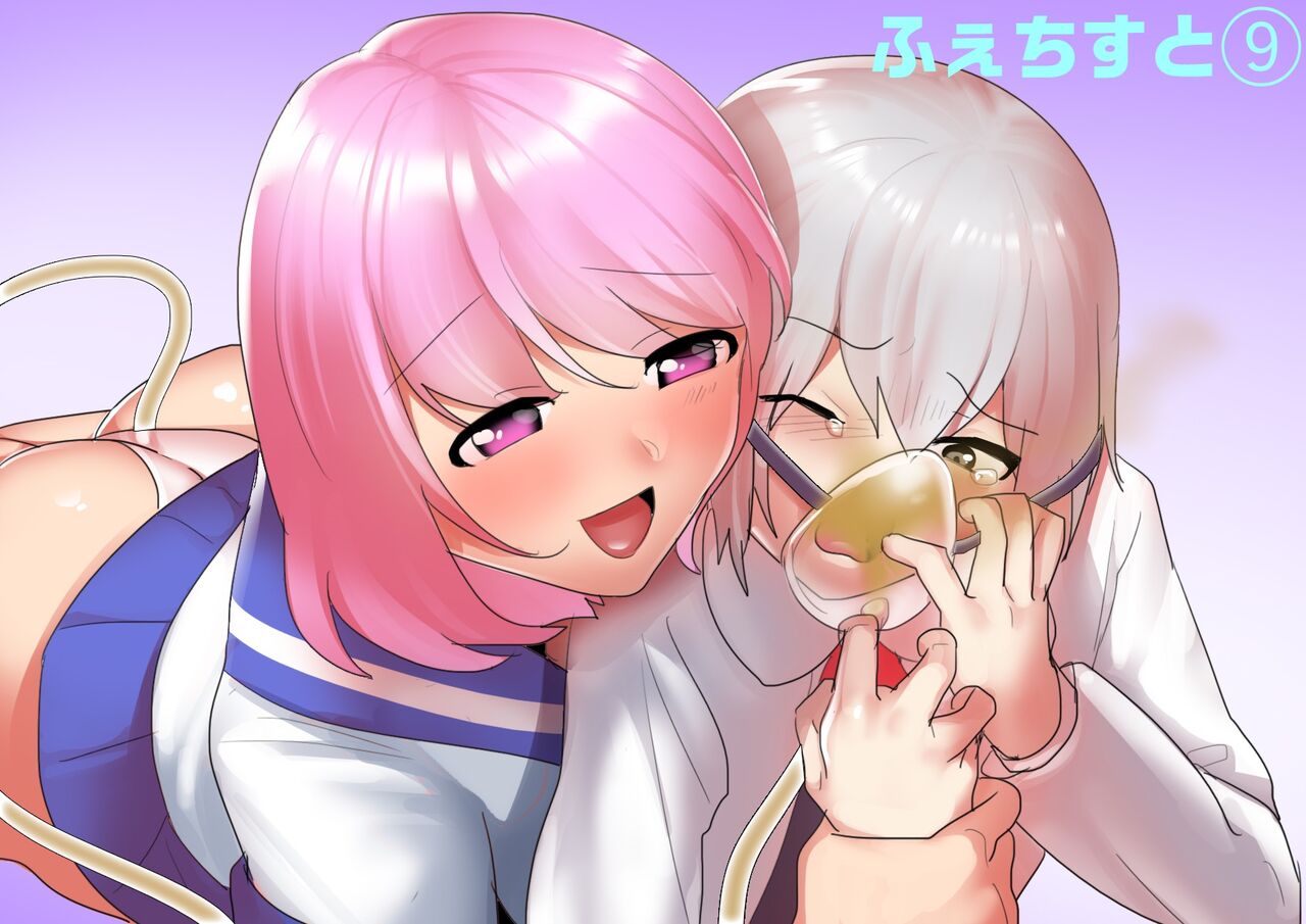 Fetishist Ch. 9 page 1 full