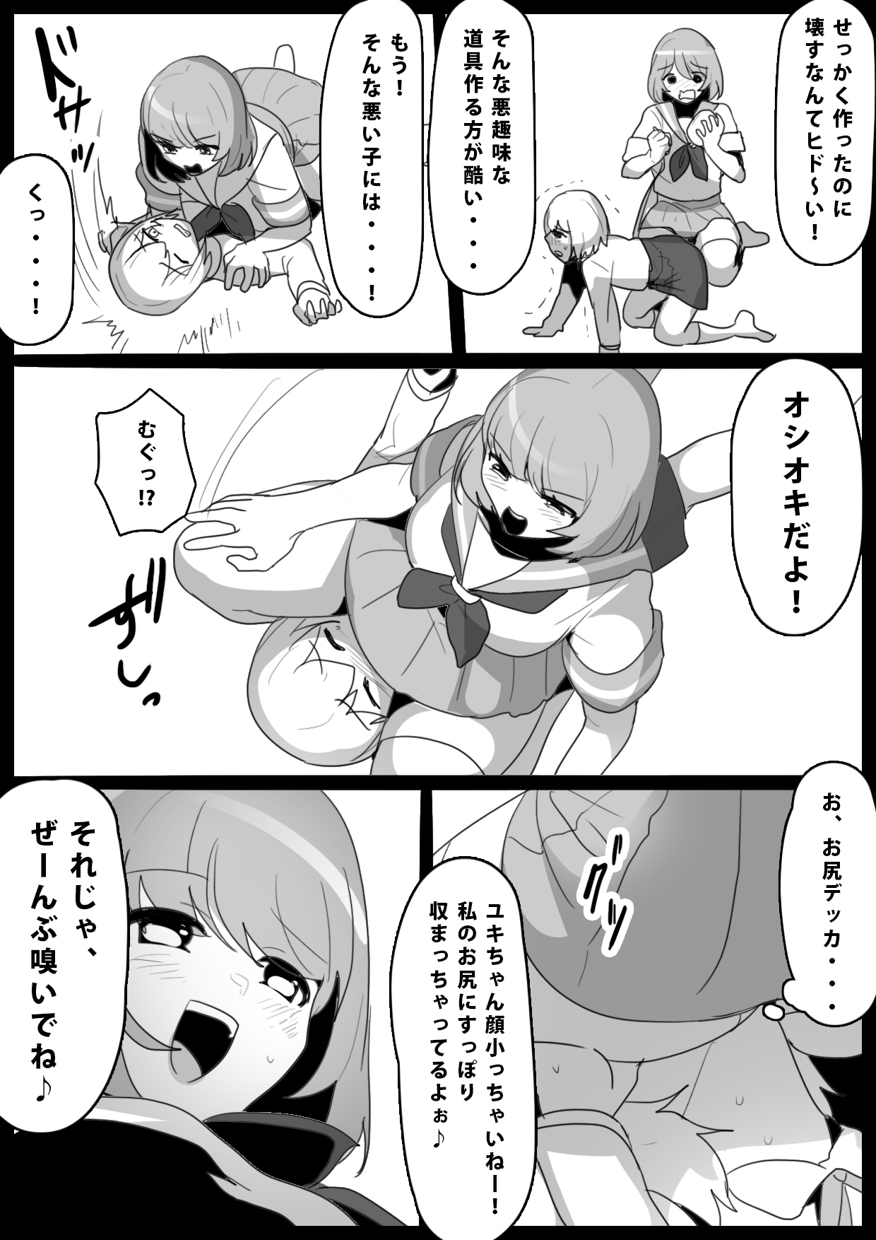 Fetishist Ch. 9 page 10 full