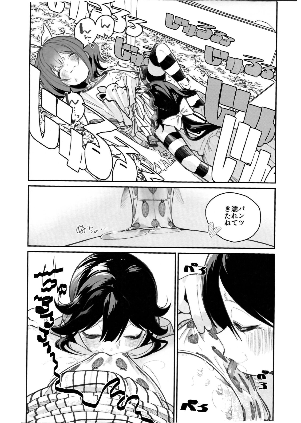 Pantsu Daisuki Ai-chan page 6 full