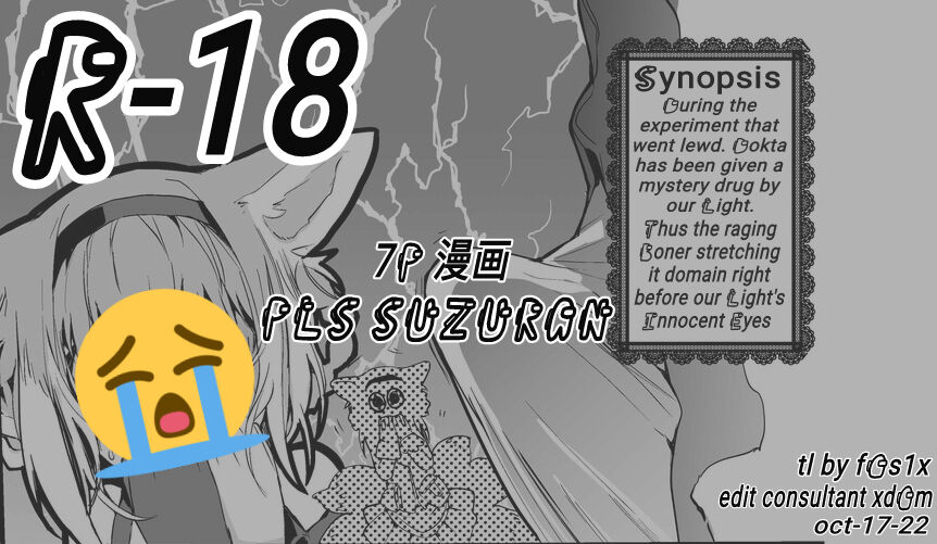 Onegai Suzuran Hen page 1 full