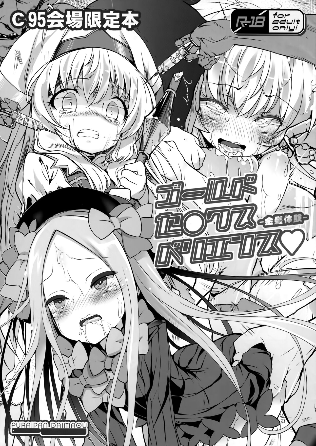 Gold Sex Experience page 1 full