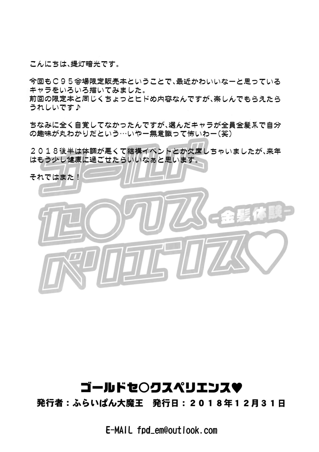 Gold Sex Experience page 8 full