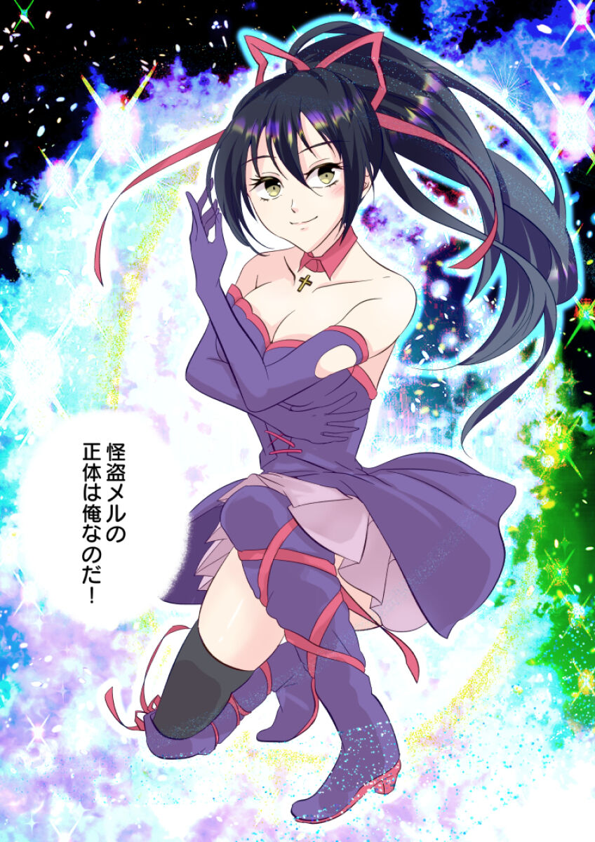 俺が女怪盗メル！？ page 7 full