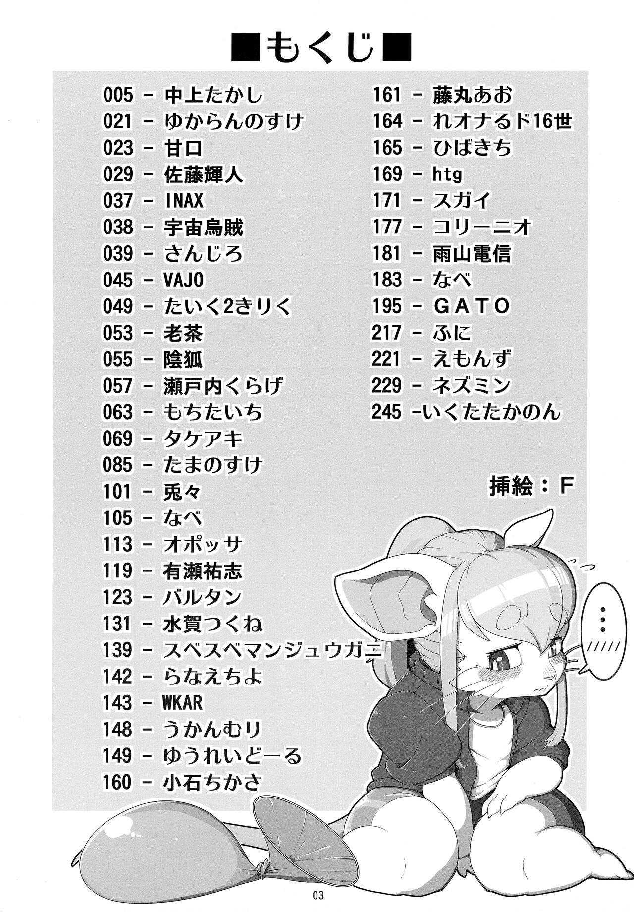 Lovely Rat page 3 full