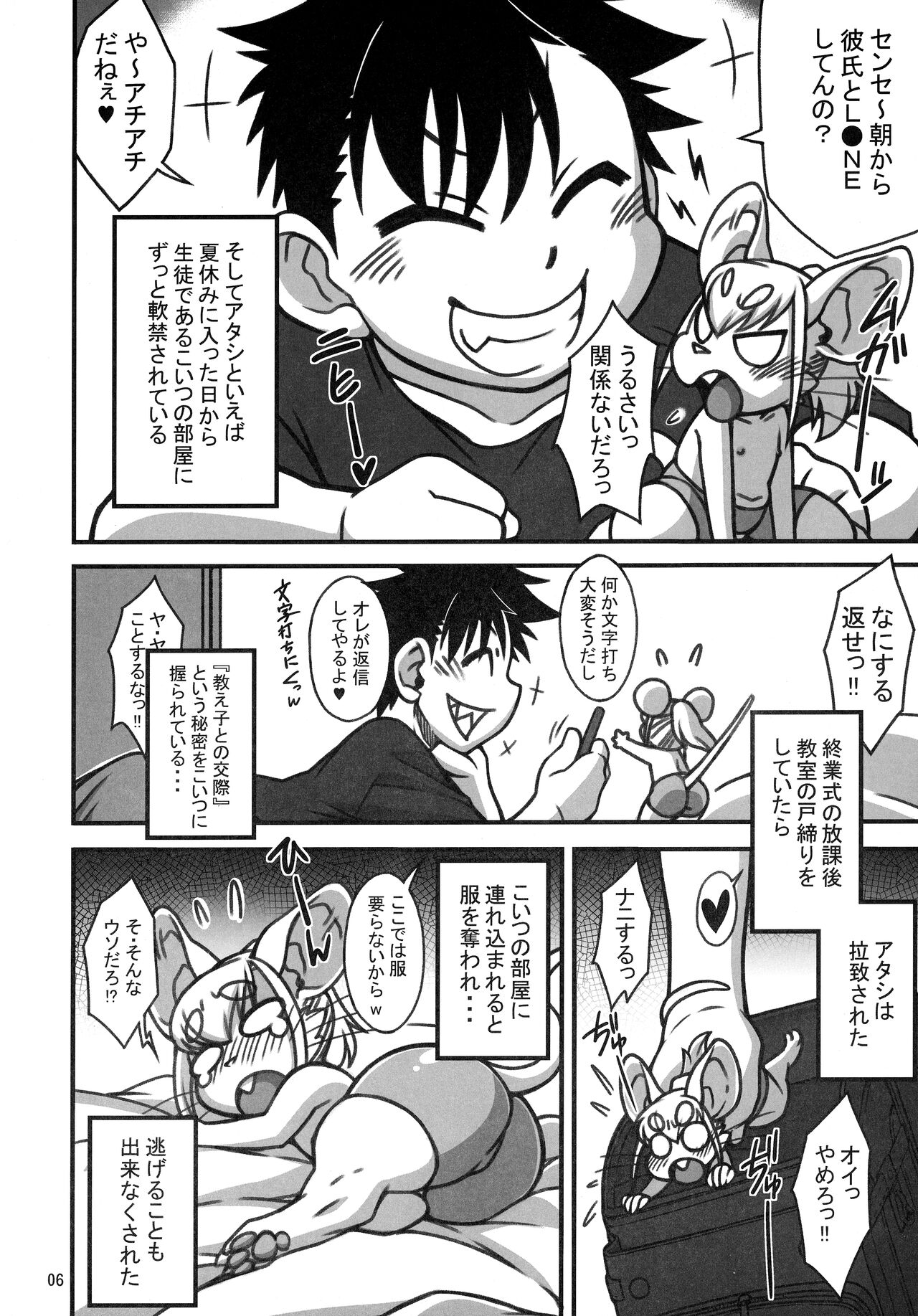 Lovely Rat page 5 full