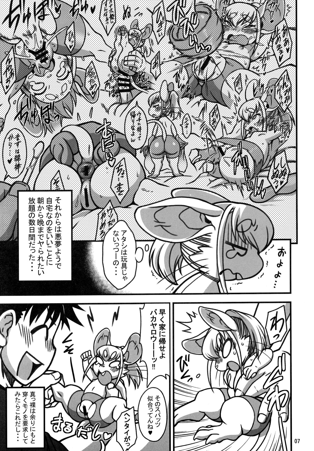 Lovely Rat page 6 full