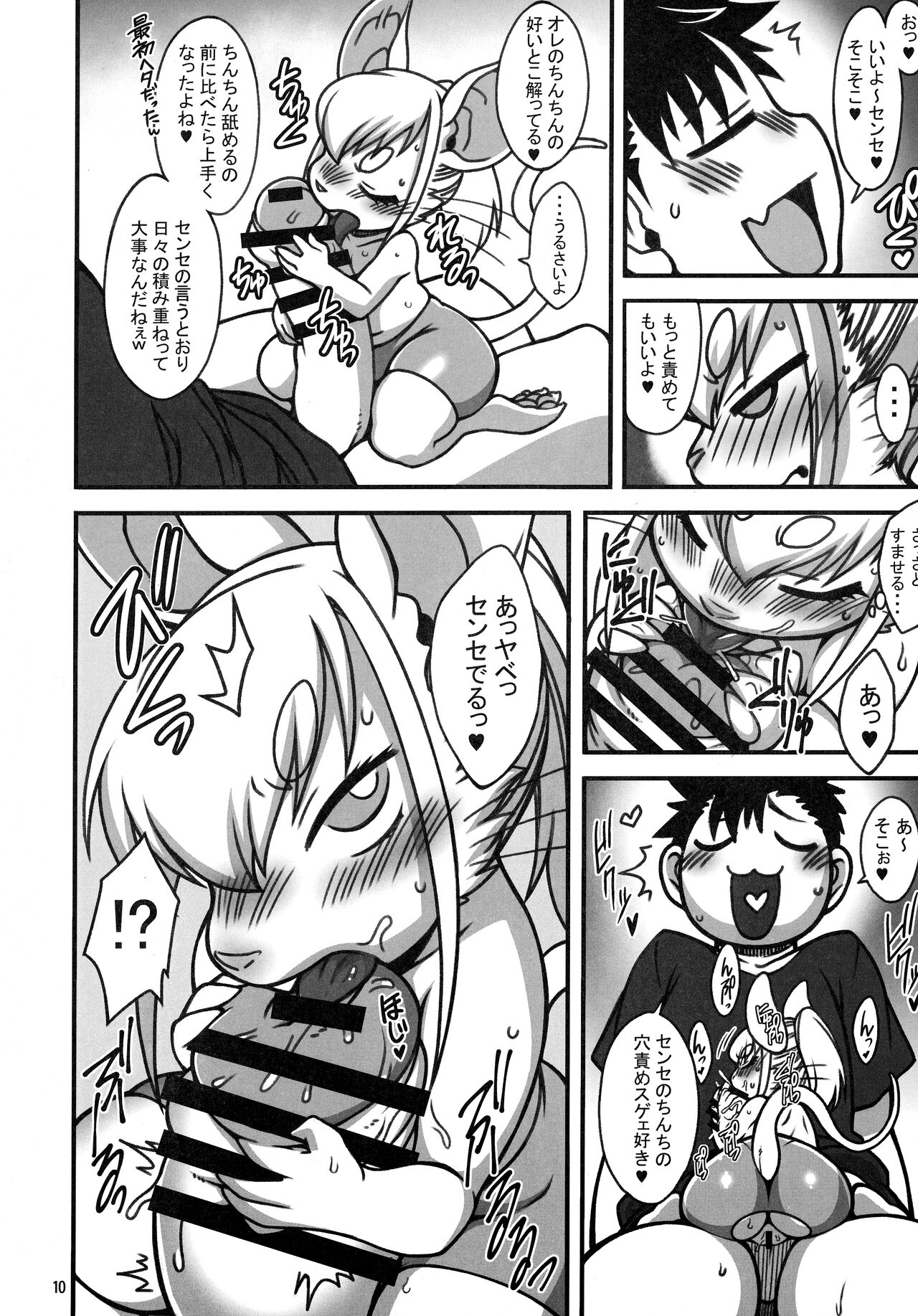 Lovely Rat page 9 full