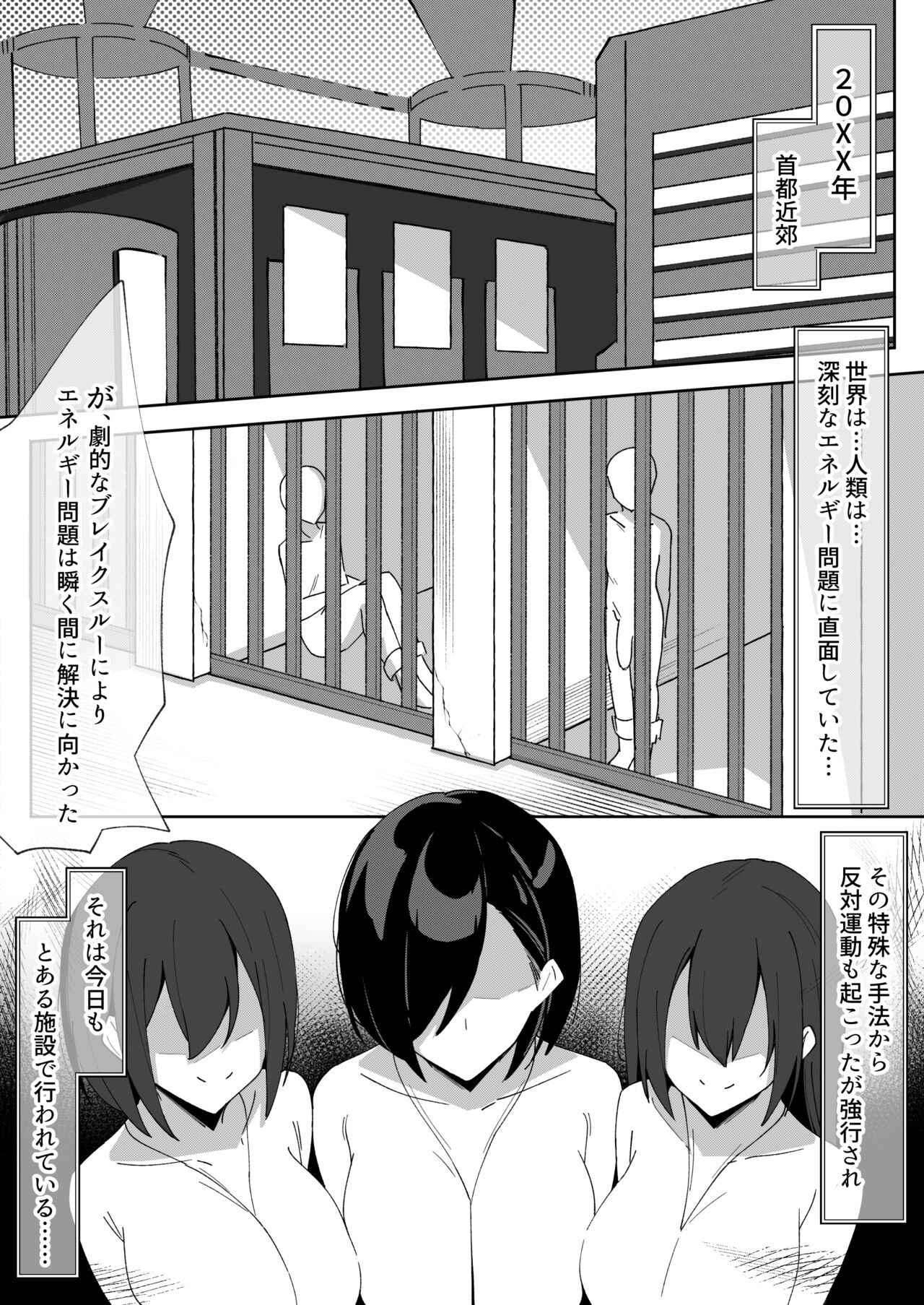 Sakusei Shiikuin Yaruki no Nai Shiikuin-san Hrn page 2 full